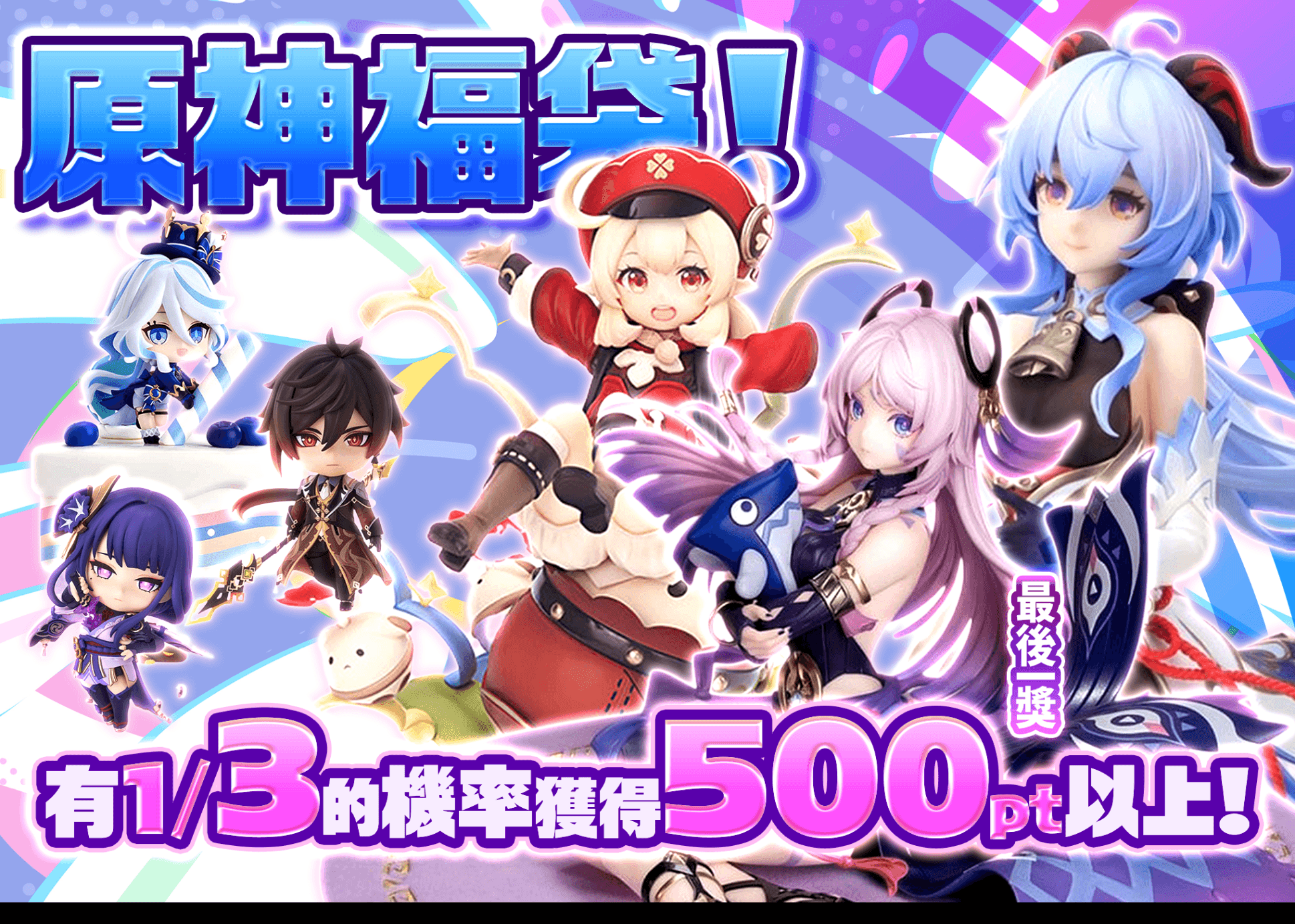 盲盒 フィギュア：原神 | 在線Clove盲盒