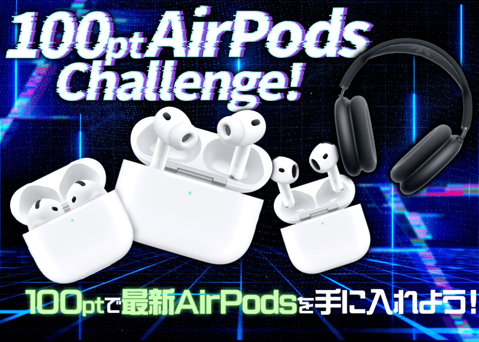 ホビーオリパ 【Apple】AirPods Pro 3 | クローブオリパ