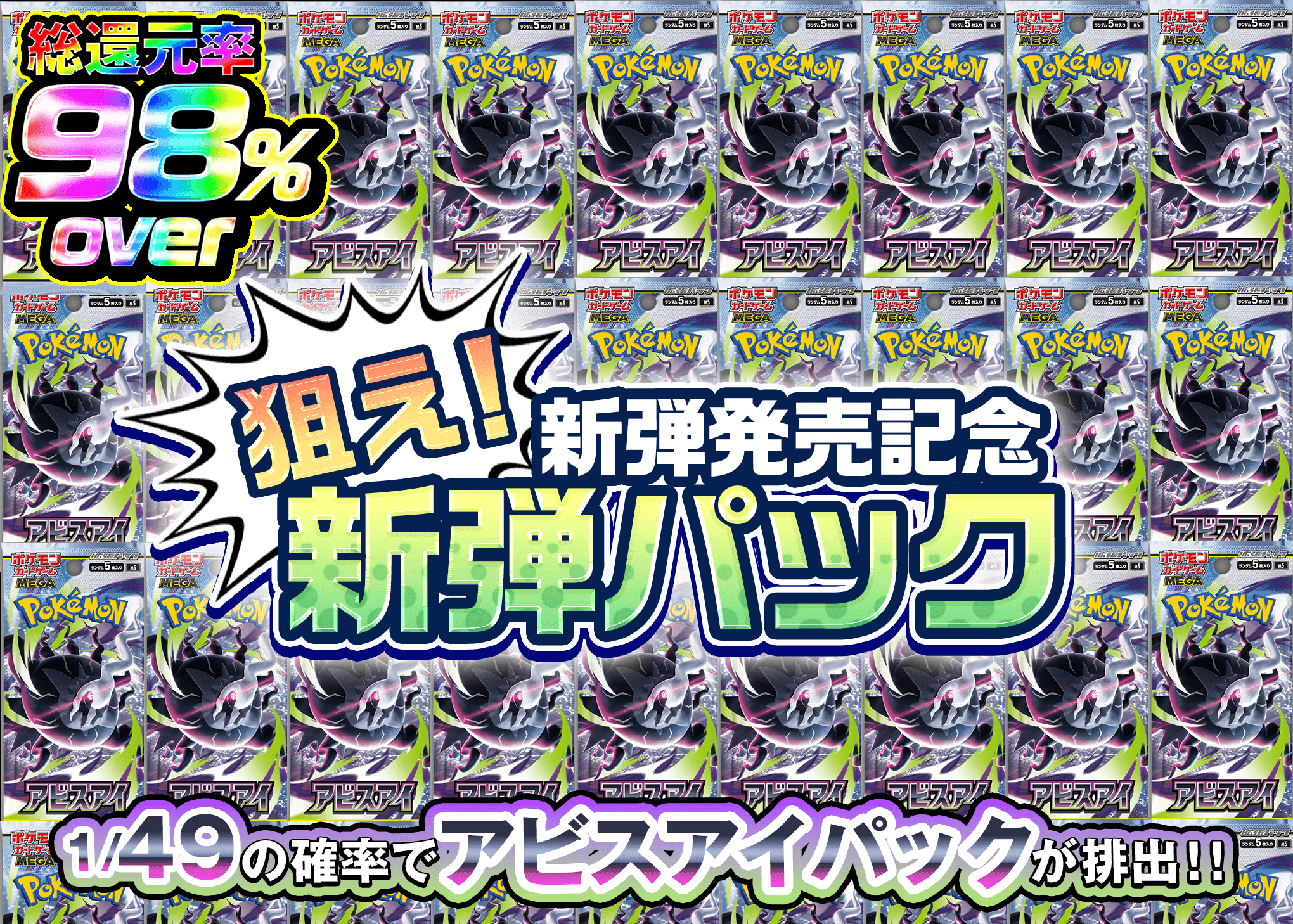 盲盒 アビスアイパック | 在线Clove盲盒