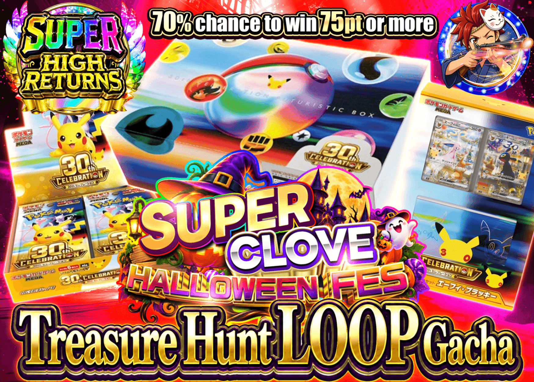 Pokémon Mystery Pack お宝巡りLOOPガチャ | Clove Mystery Packs