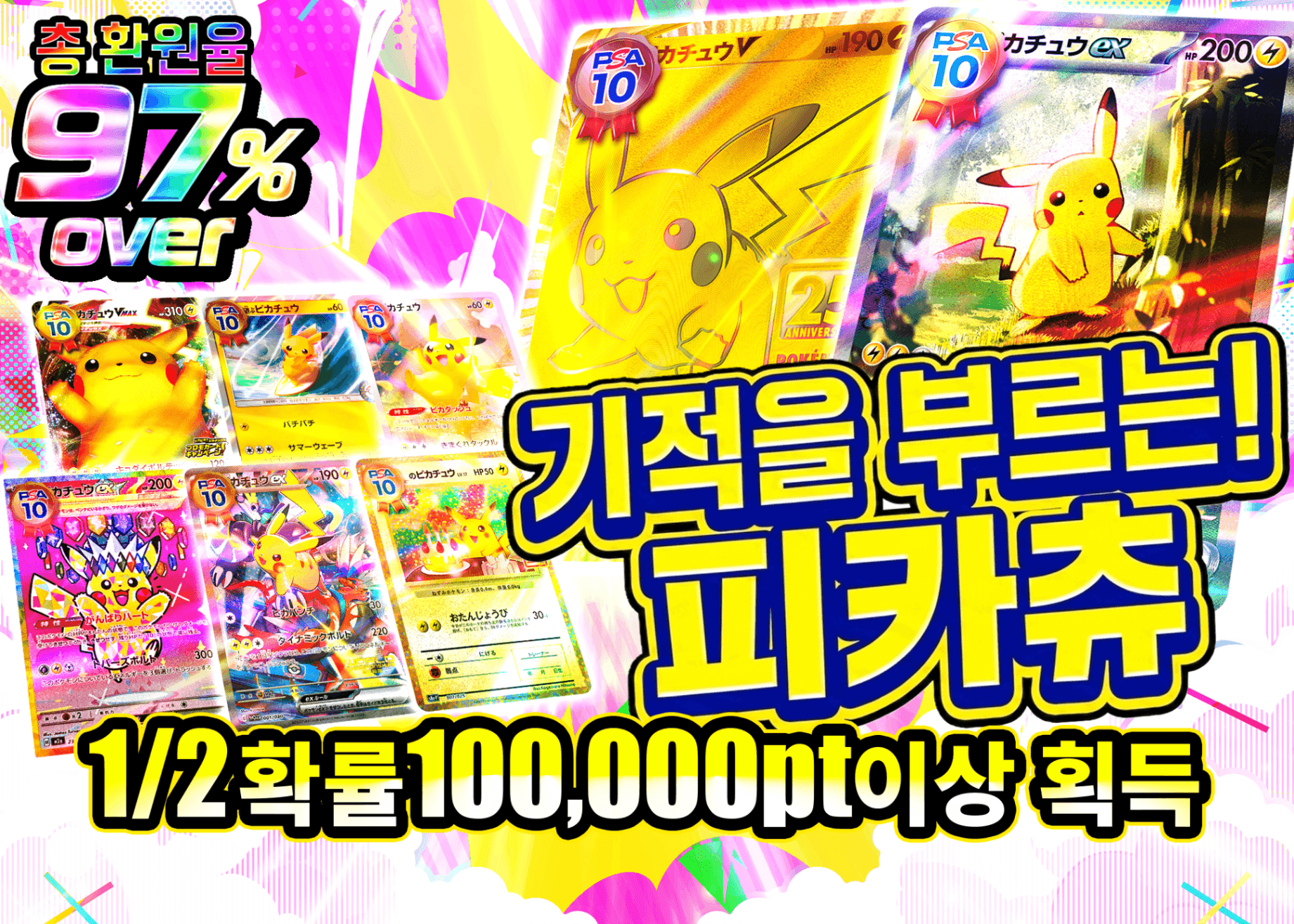 오리파 奇跡を呼ぶ ピカチュウ | Clove 오리파