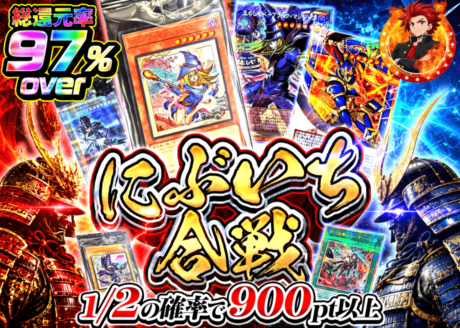 遊戯王オリパ にぶいち合戦 遊戯王 | クローブオリパ