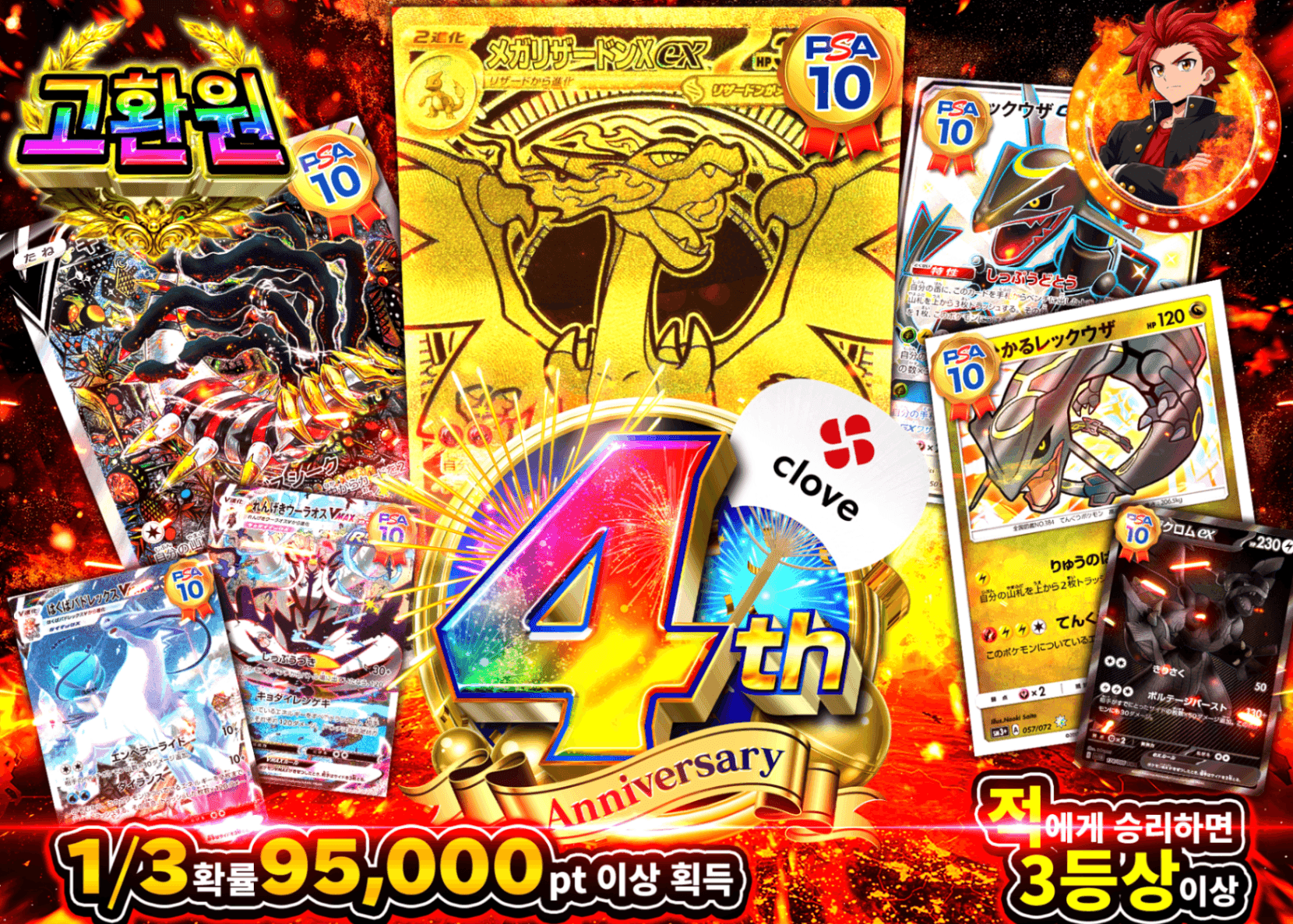 포켓몬 카드 오리파 4周年 極限バトル開幕 | Clove 오리파