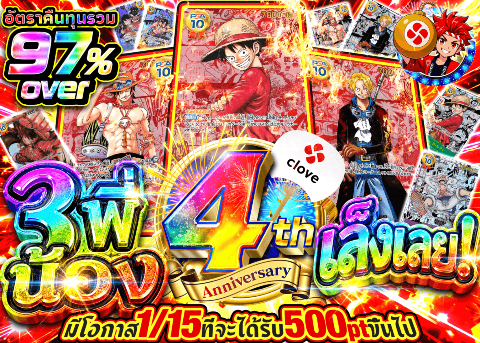 มิสเตอรี่แพ็ค ONE PIECE 4周年 三兄弟を狙え | Clove มิสเตอรี่แพ็ค