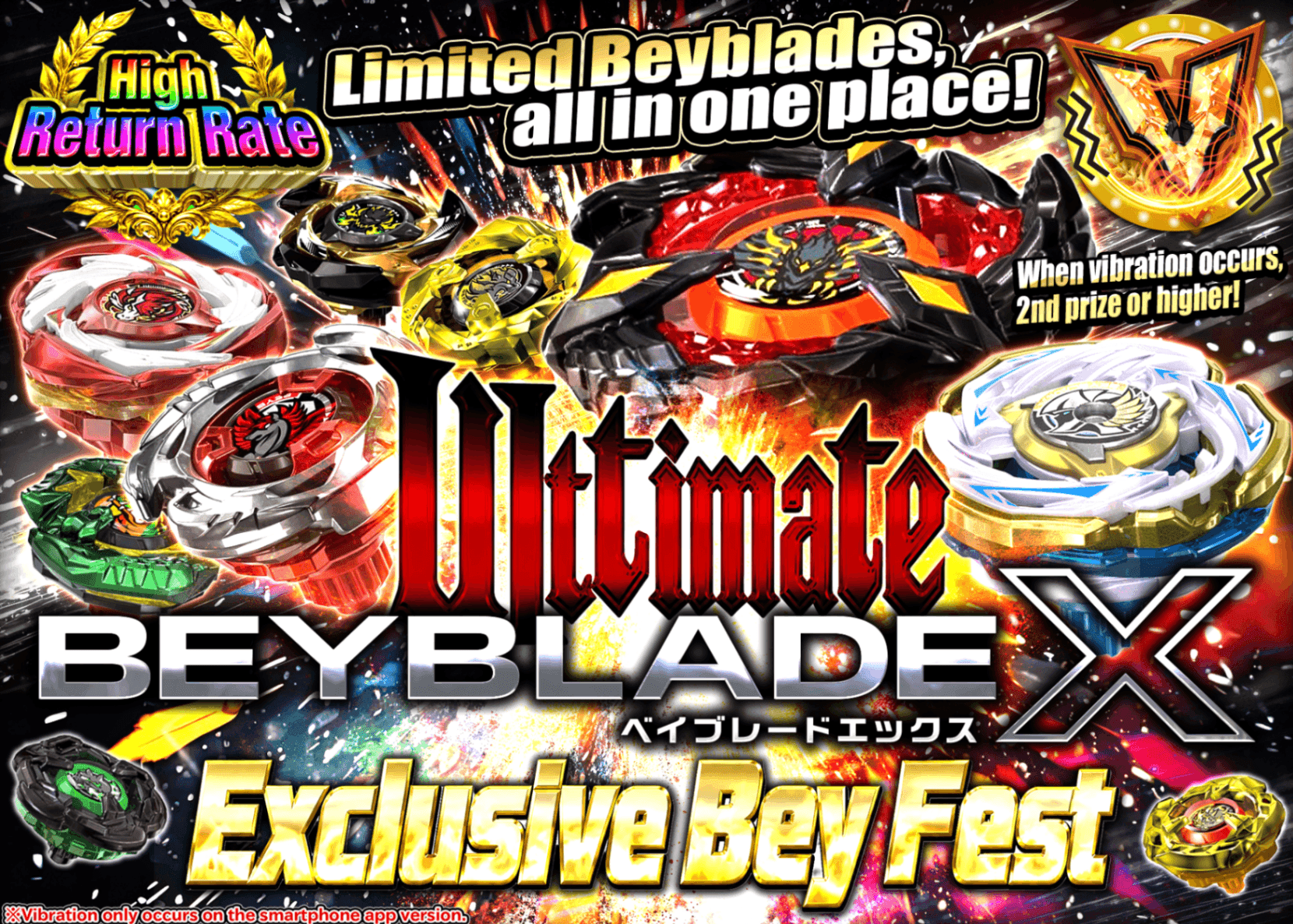 มิสเตอรี่แพ็คงานอดิเรก ベイブレードX 極限定ベイフェス | Clove มิสเตอรี่แพ็ค