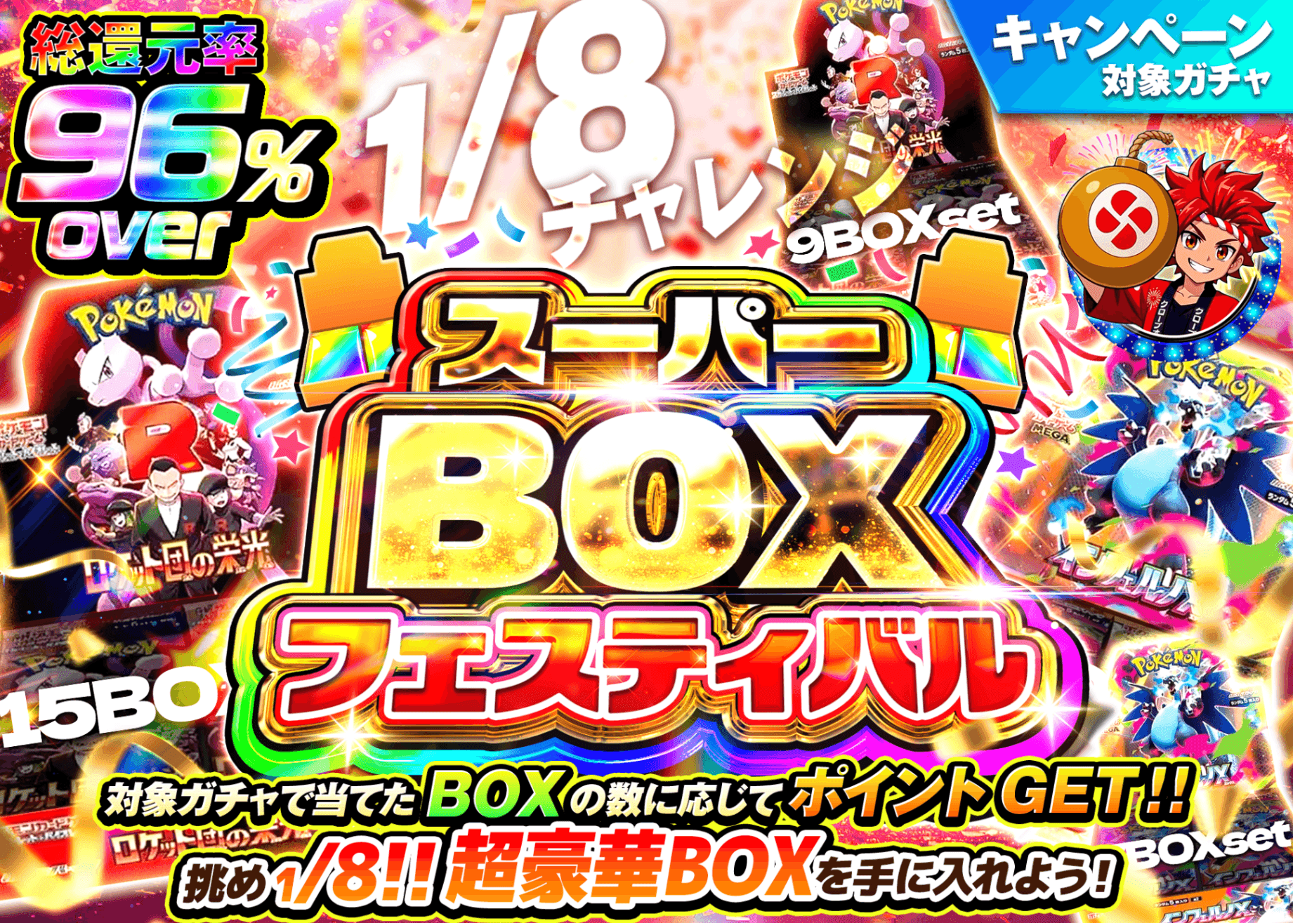 ポケカオリパ スーパーBOXフェス 2750ptチャレンジ | オンラインオリパ・ネットオリパのクローブオリパ(Cloveオリパ)