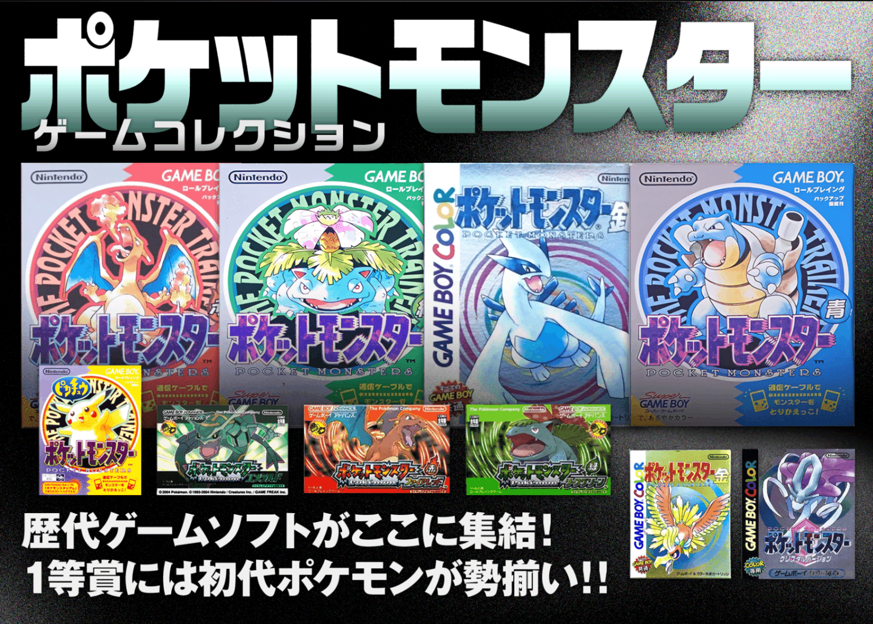 ホビーオリパ ポケモンゲームコレクション | オンラインオリパ・ネットオリパのクローブオリパ(Cloveオリパ)