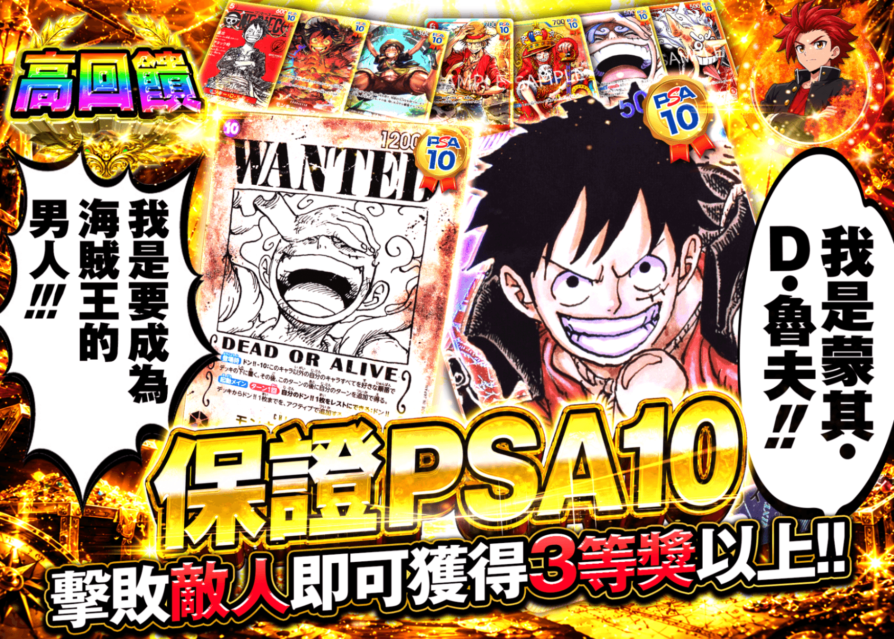 海賊王卡牌盲盒 俺はモンキー D ルフィ 海賊王になる男だ PSA10確定 | 線上抽卡・線上盲盒的Clove