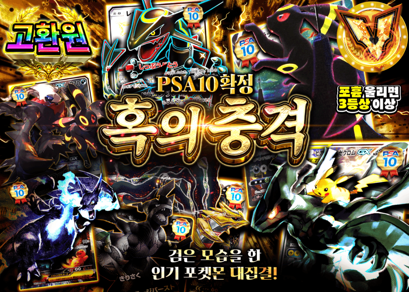 포켓몬 카드 오리파 PSA10確定 黒の衝撃 | Clove 오리파
