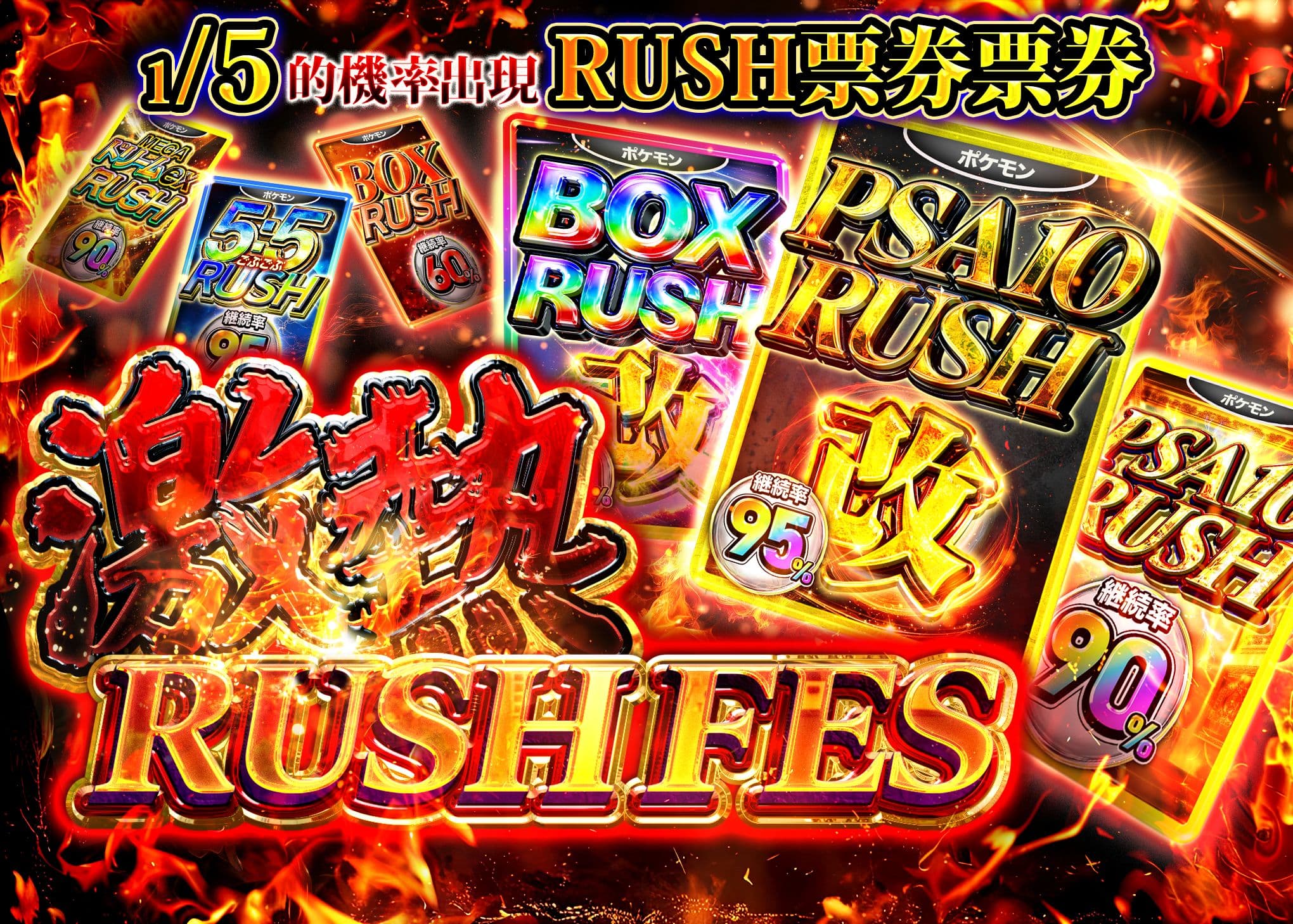 盲盒 激熱RUSH FES | 在線Clove盲盒