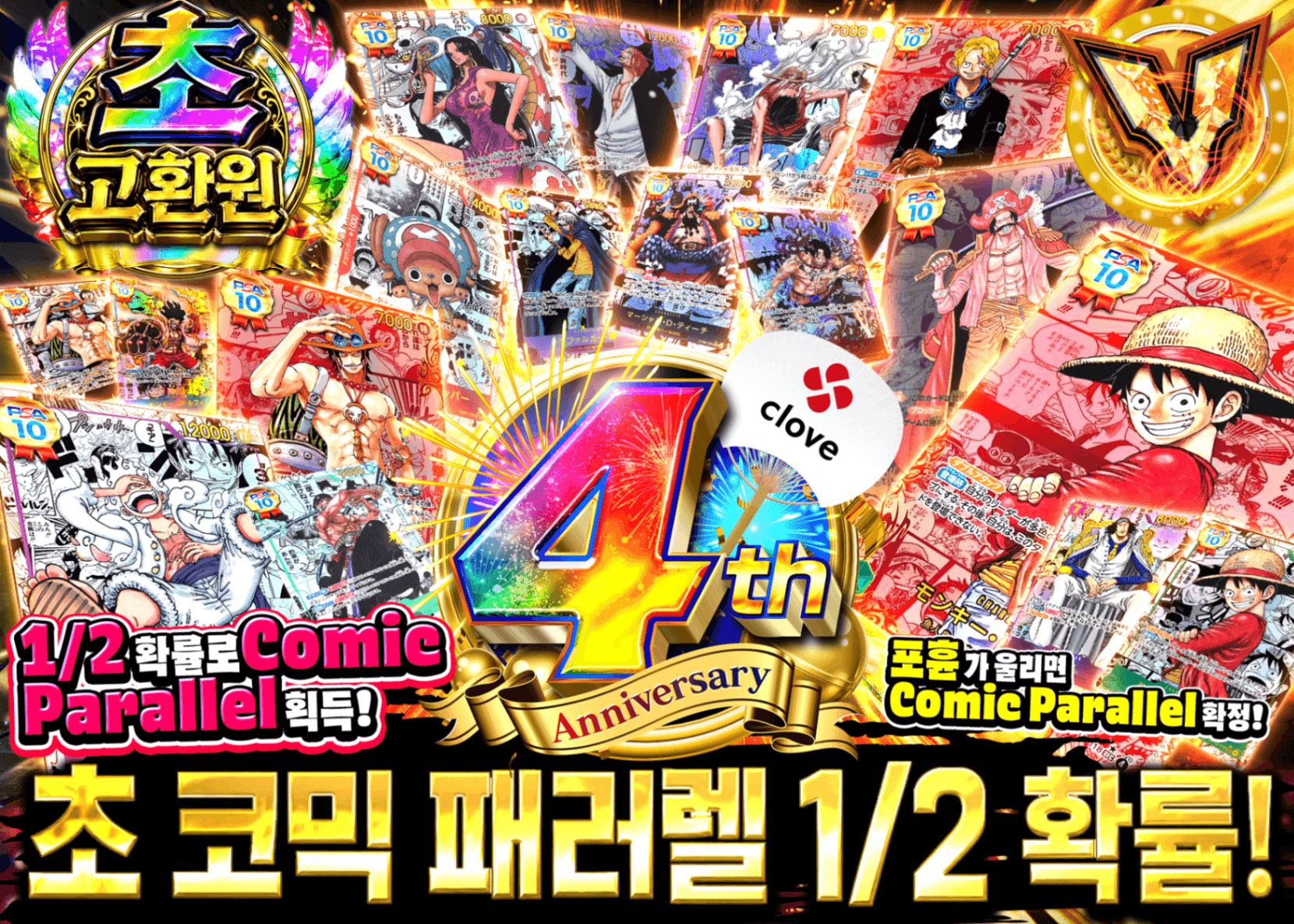 원피스 오리파 4周年 にぶいちコミパラ | Clove 오리파