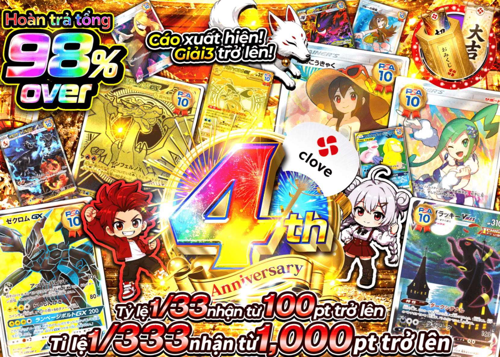 Mystery Pack Pokémon 4周年 低単価 | Clove Mystery Pack - Mystery Pack trực tuyến (Clove Oripa)