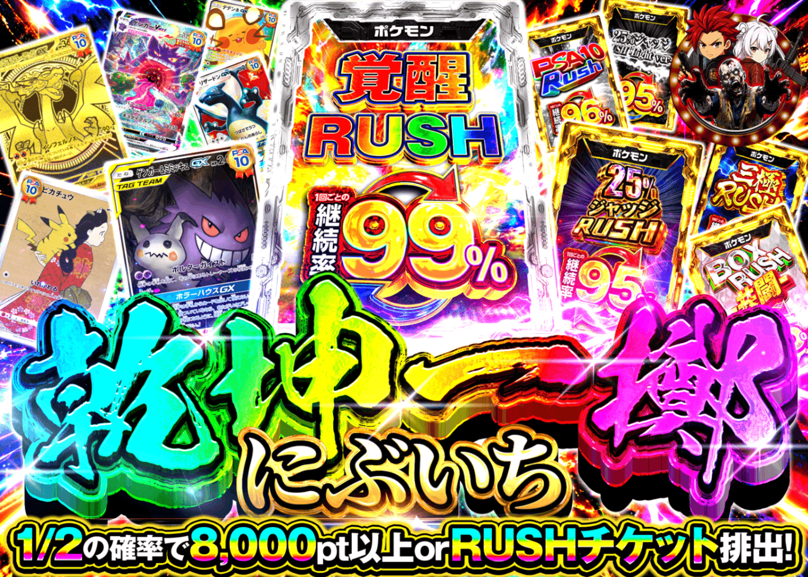ポケカオリパ 乾坤一擲にぶいち | クローブオリパ