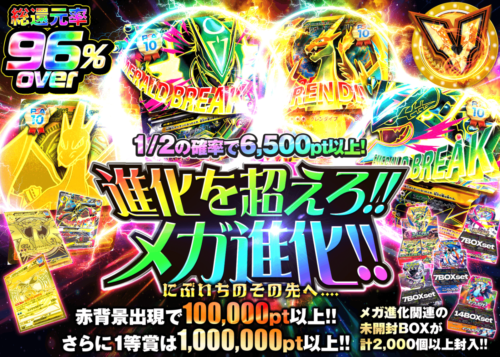 宝可梦盲盒 進化を超えろ!!メガ進化!!　にぶいちのその先へ.... | 在线Clove盲盒