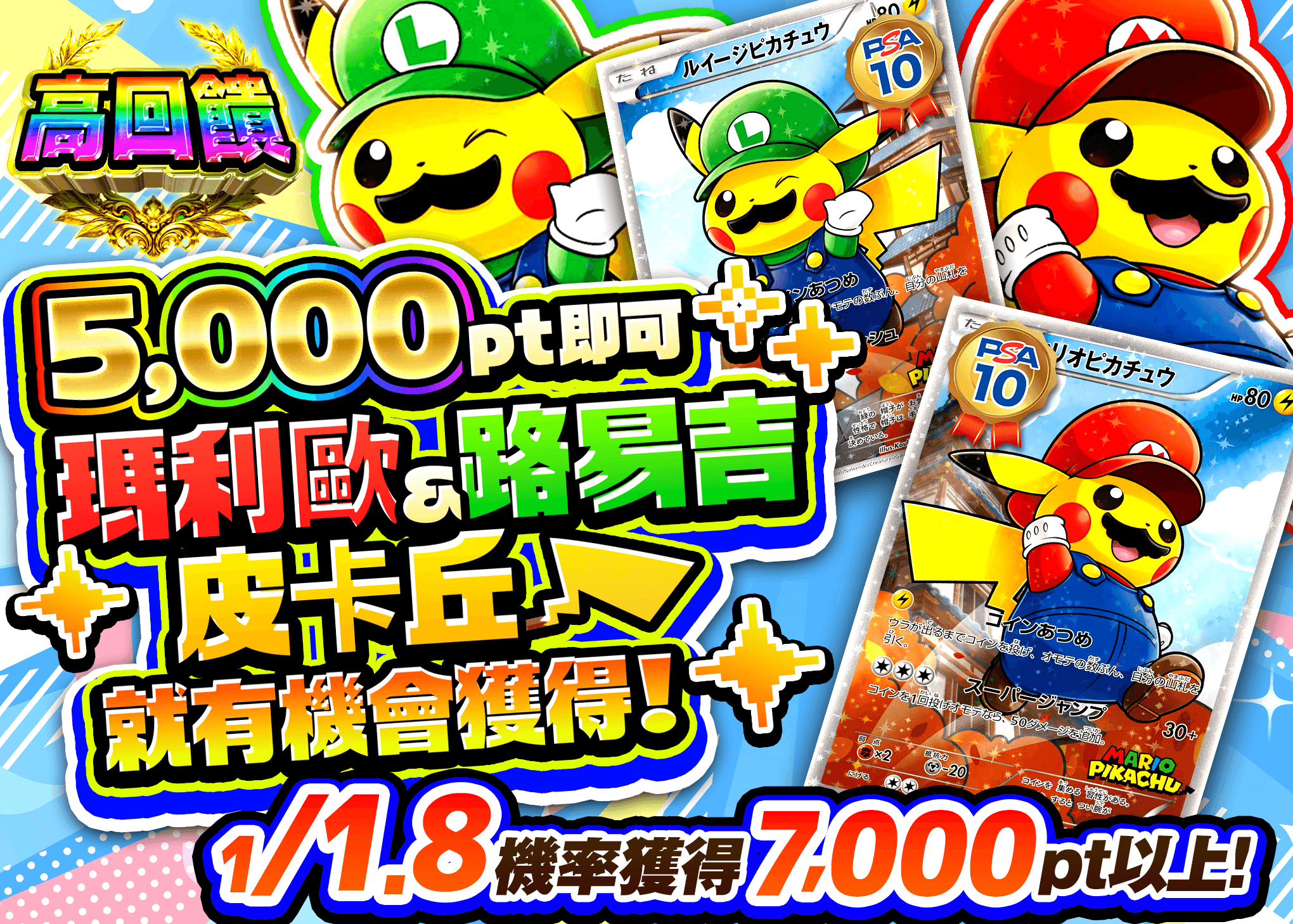 寶可夢卡牌盲盒 マリオ＆ルイージピカチュウ | 在線Clove盲盒
