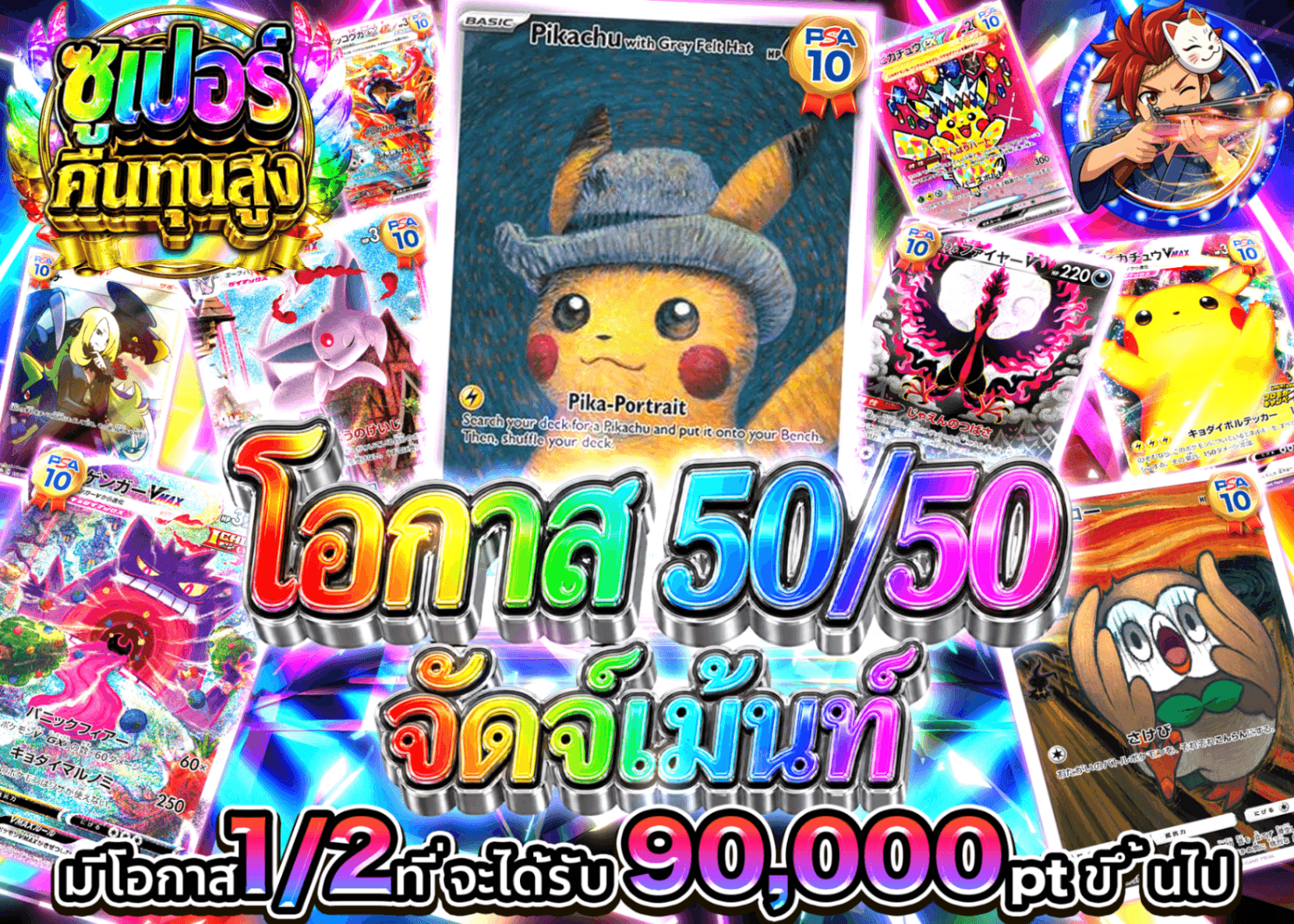มิสเตอรี่แพ็ค Pokémon にぶいちジャッジメント | Clove มิสเตอรี่แพ็ค