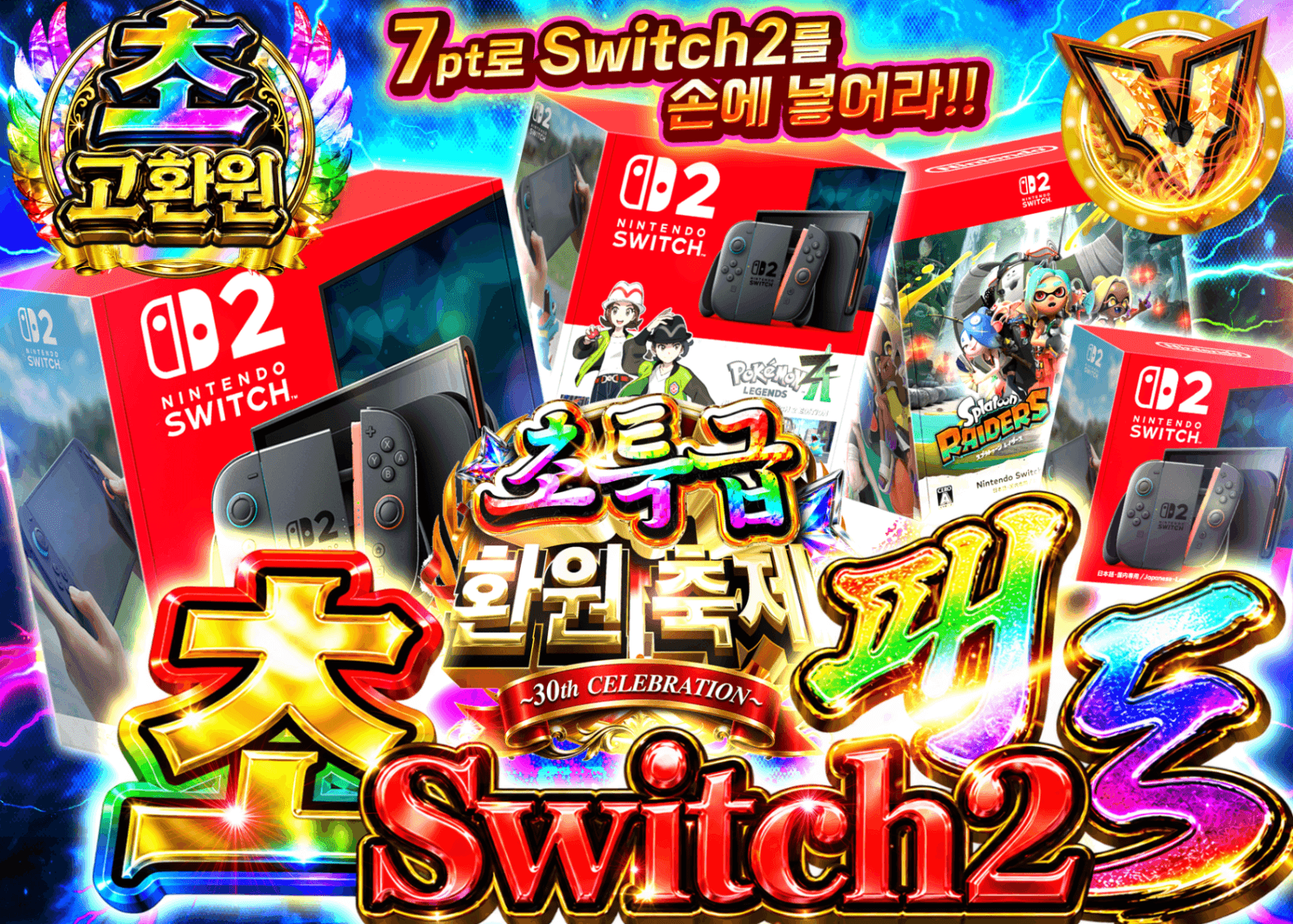 하비 오리파 超還元祭_超Switch2覇道 | Clove 오리파