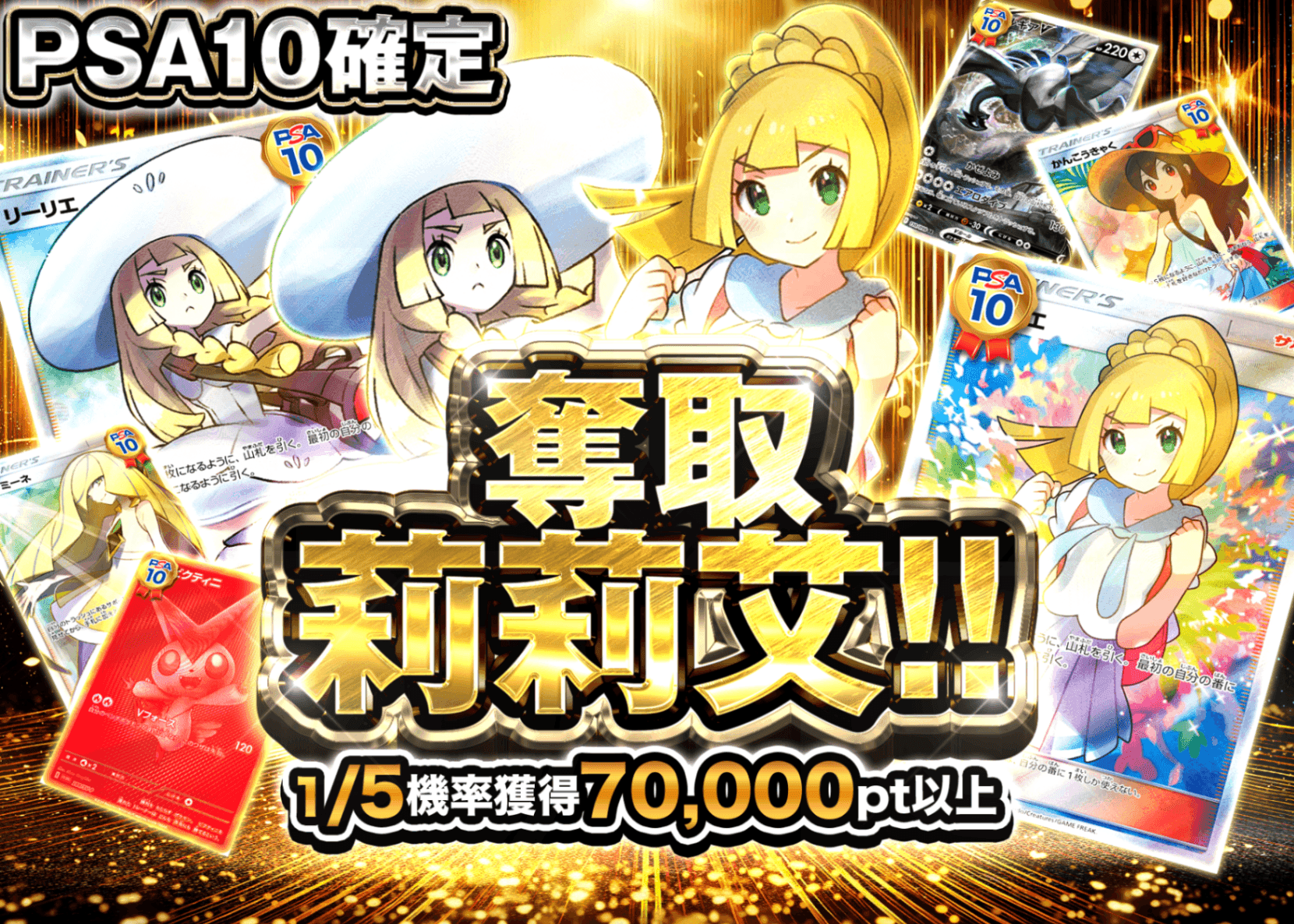 盲盒 リーリエを手に入れろ | 在線Clove盲盒