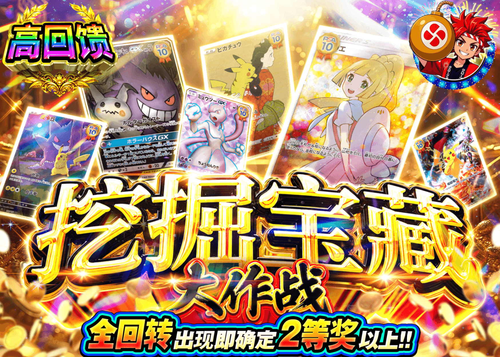 宝可梦盲盒 お宝発掘大作戦 | 在线Clove盲盒