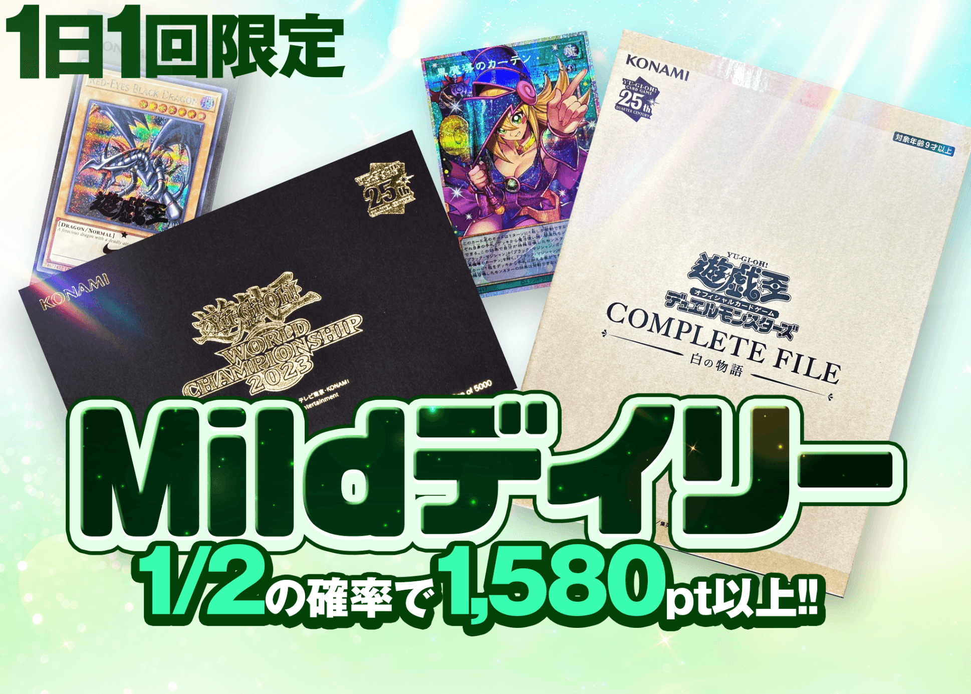 オリパ Mild 1日1回限定 | オンラインオリパ・ネットオリパのクローブオリパ(Cloveオリパ)
