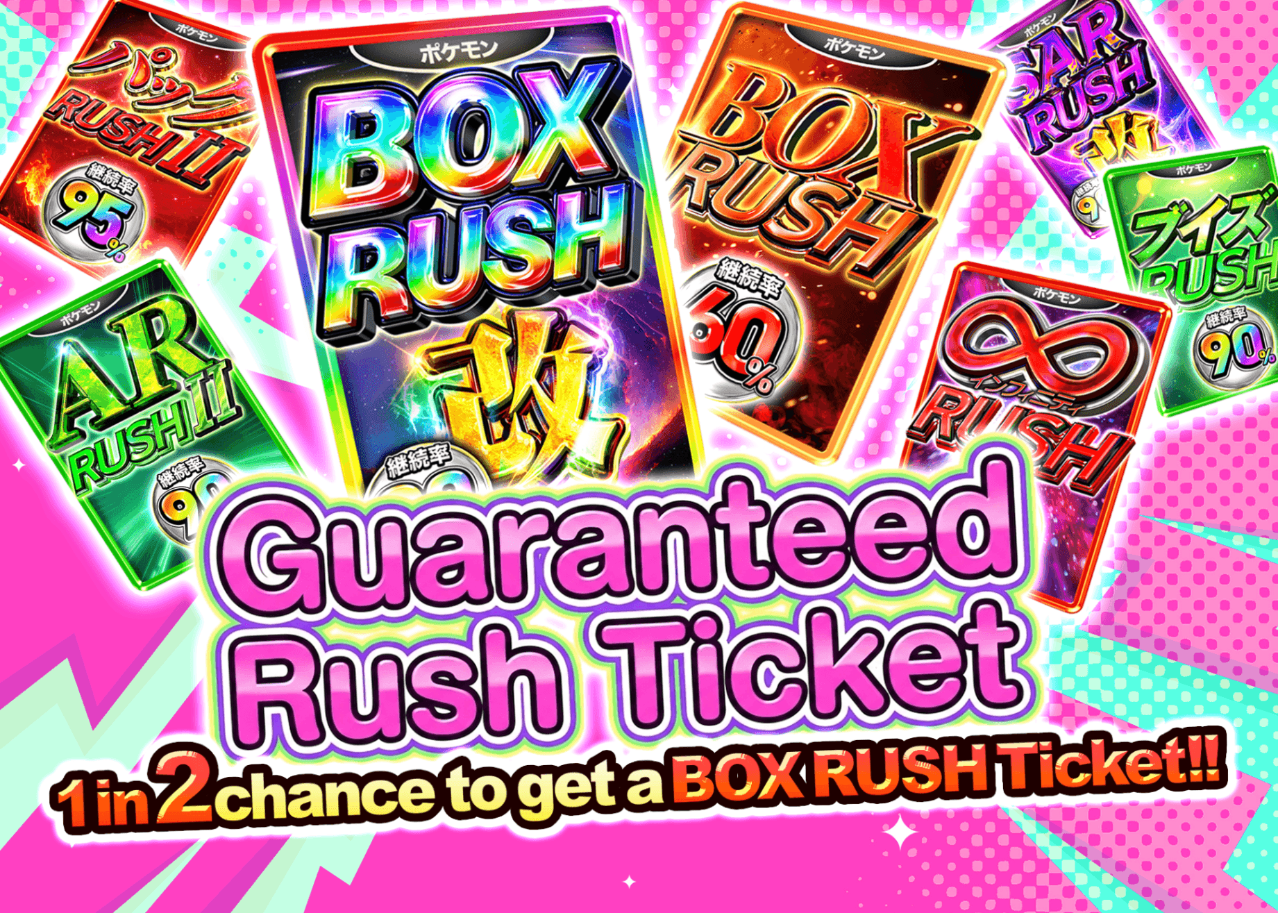 Mystery Pack にぶいちBOX RUSHチケット | Clove Mystery Packs