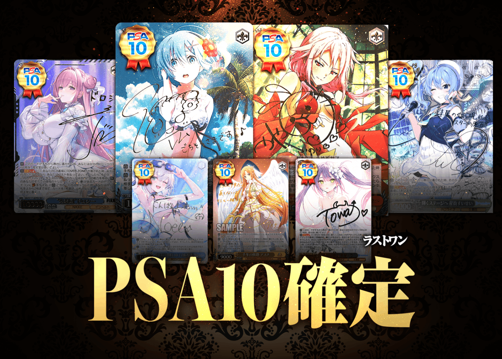 盲盒 PSA10確定 | 在线Clove盲盒