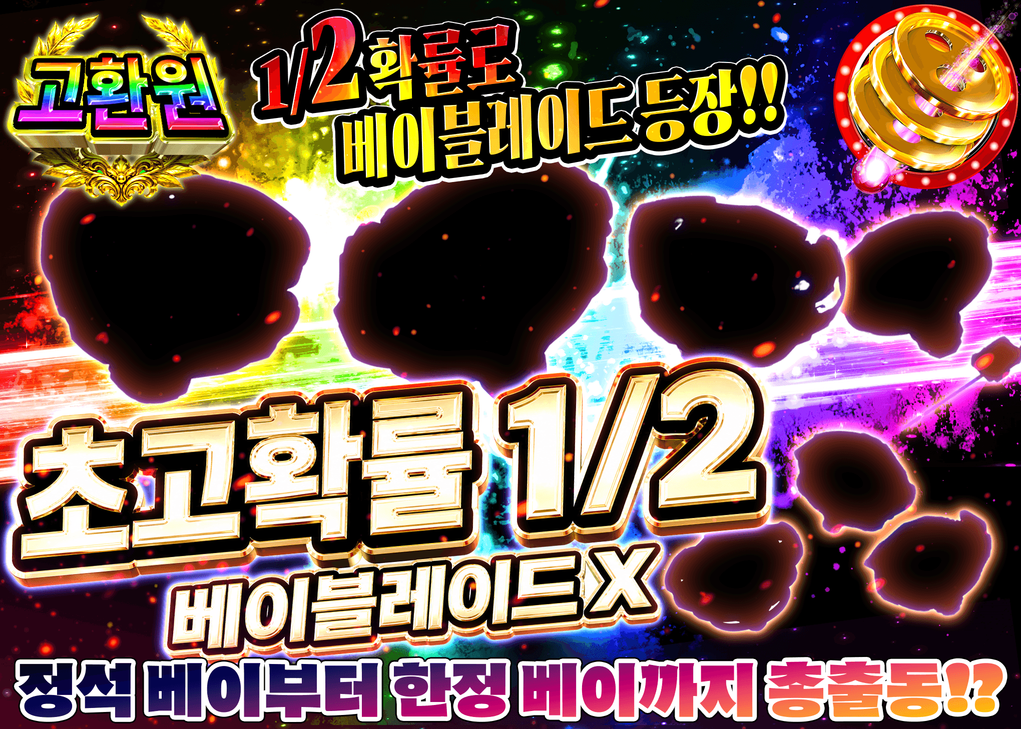 하비 오리파 超にぶいちベイブレードX | Clove 오리파