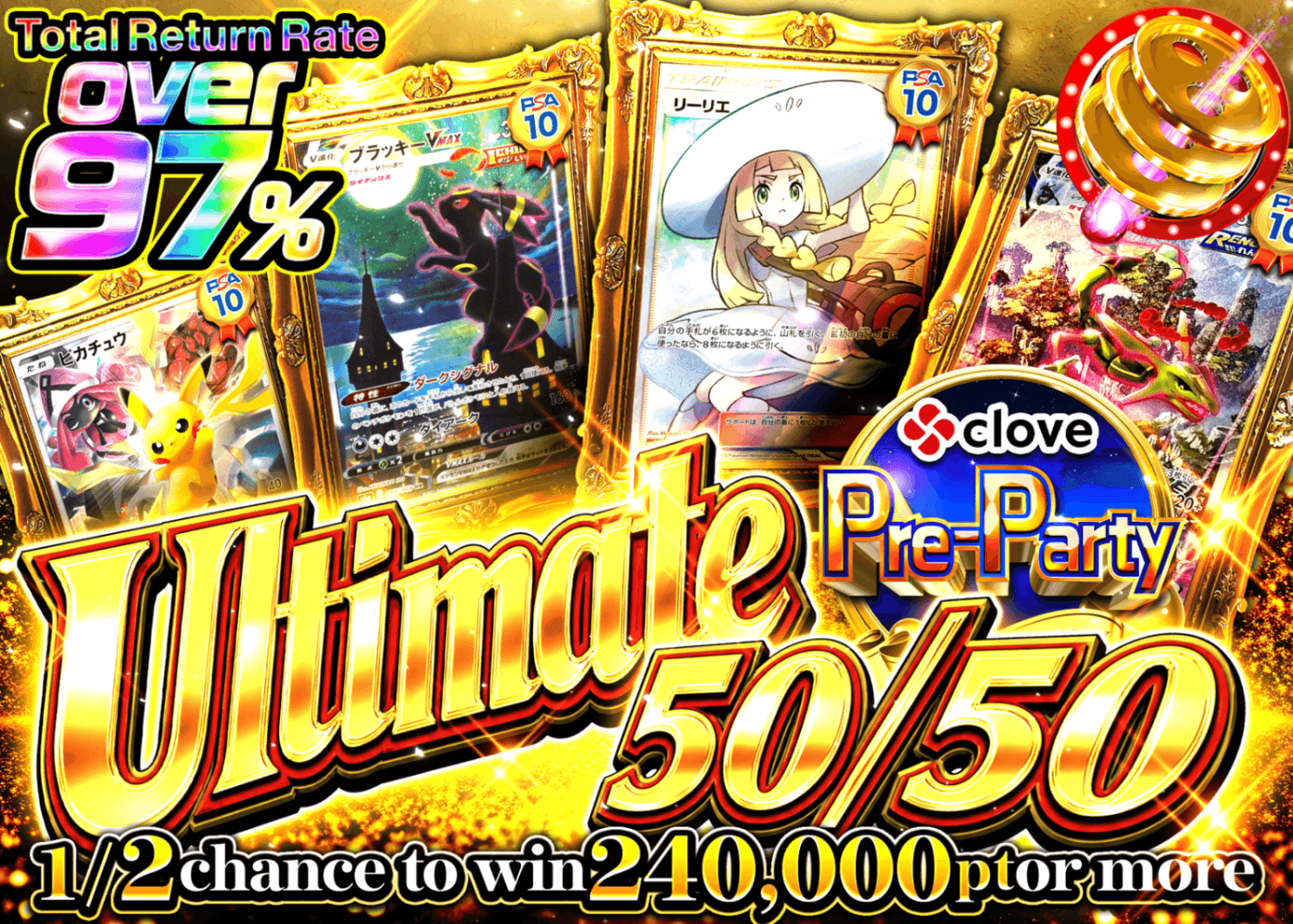Pokémon Mystery Pack 4周年前夜祭 究極にぶいち | Clove Mystery Packs