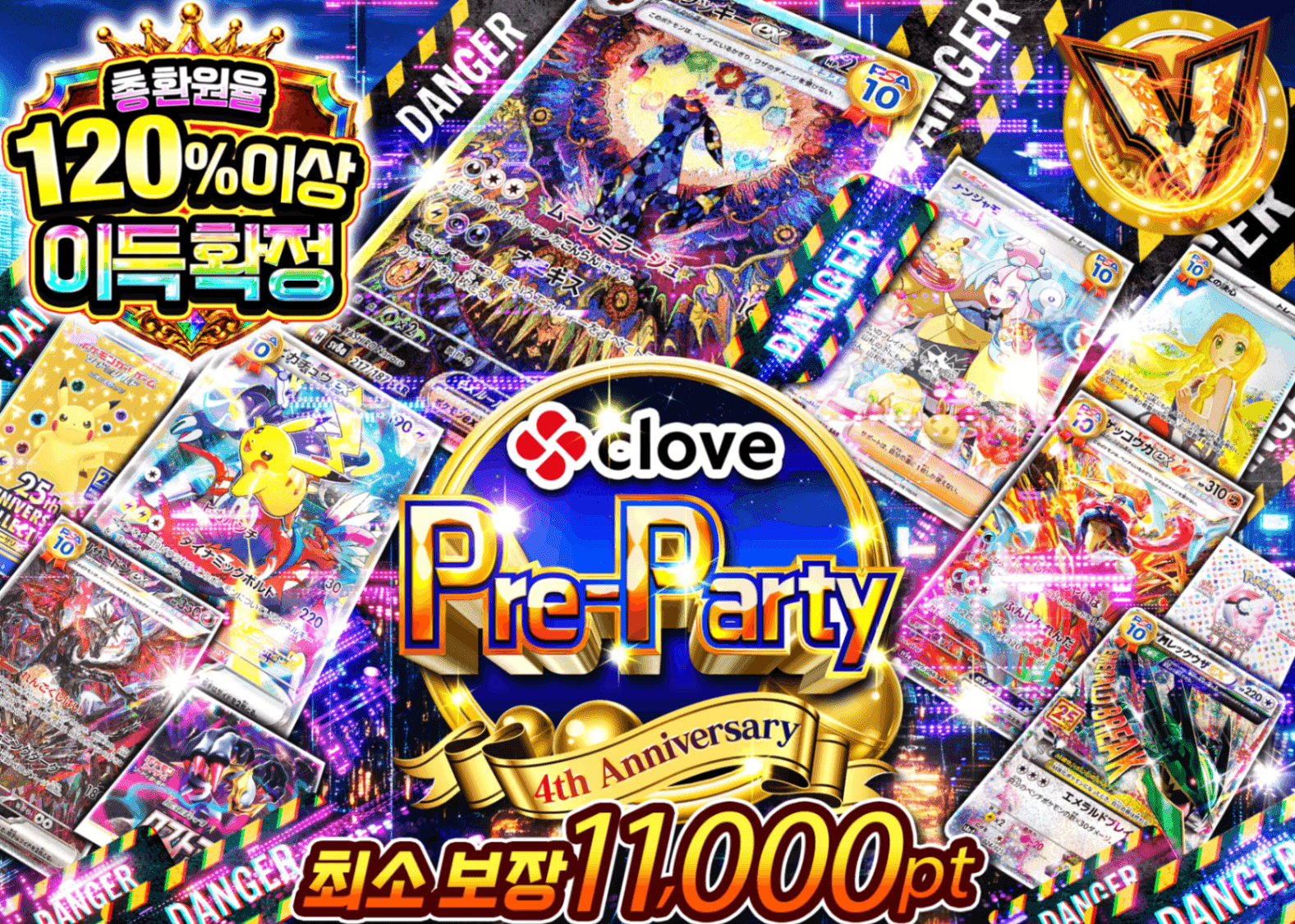 포켓몬 카드 오리파 4周年 前夜祭 爆アドへの一方通行オリパ | Clove 오리파