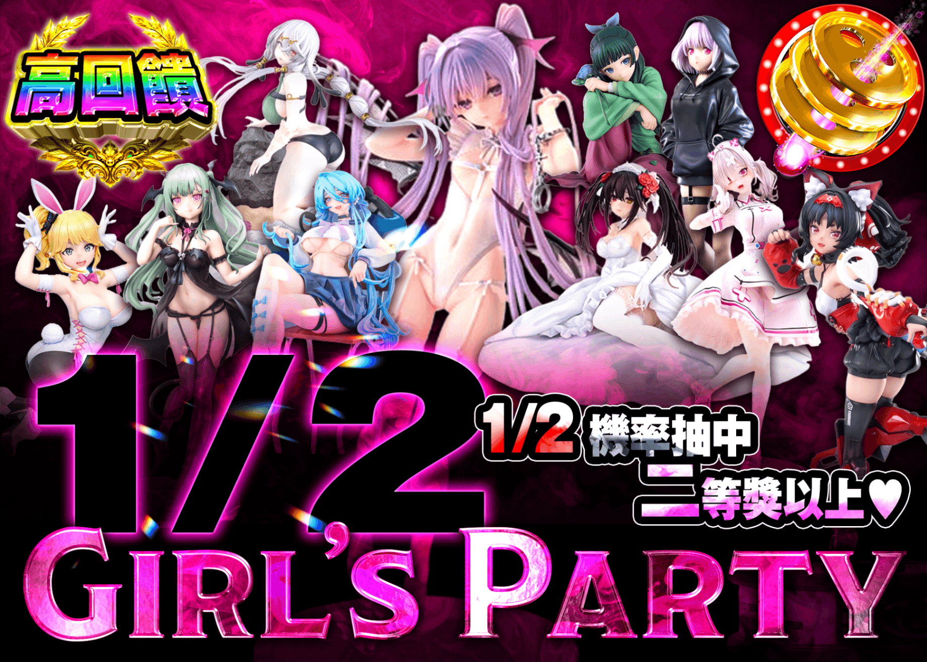 公仔盲盒 にぶいちGirl's Party | 線上抽卡・線上盲盒的Clove