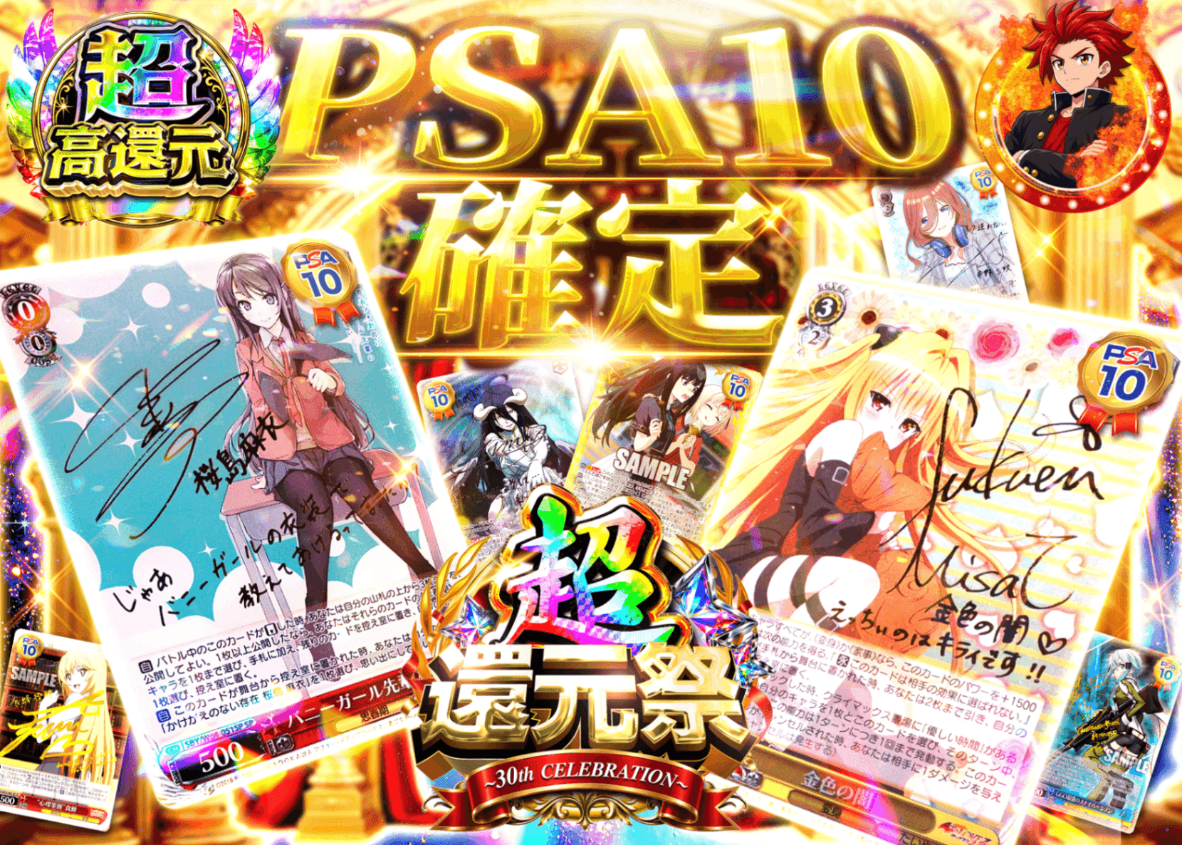 ヴァイスオリパ 超還元祭 PSA10確定 | オンラインオリパ・ネットオリパのクローブオリパ(Cloveオリパ)