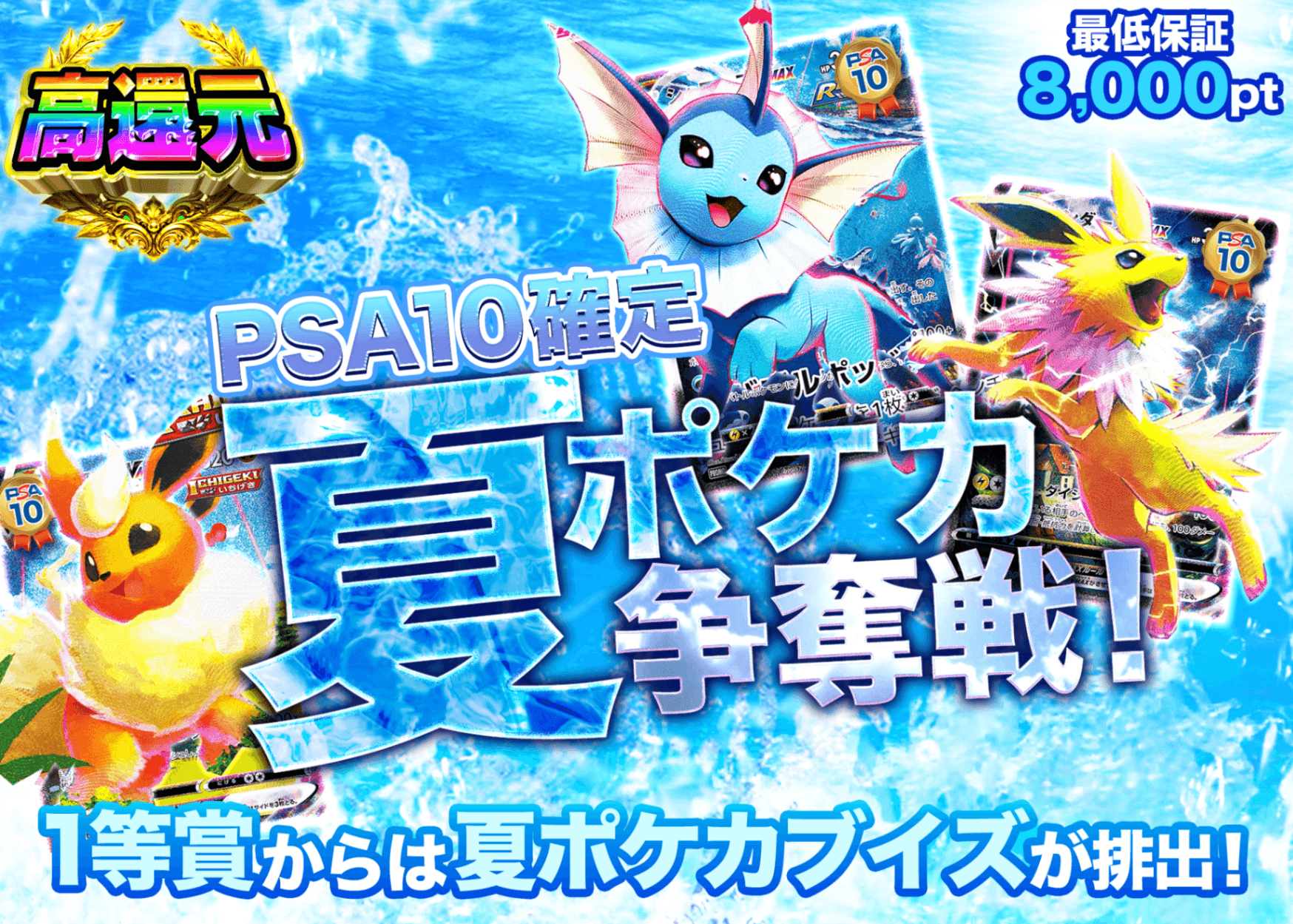 オリパ PSA10確定 夏ポケカ争奪戦 | クローブオリパ