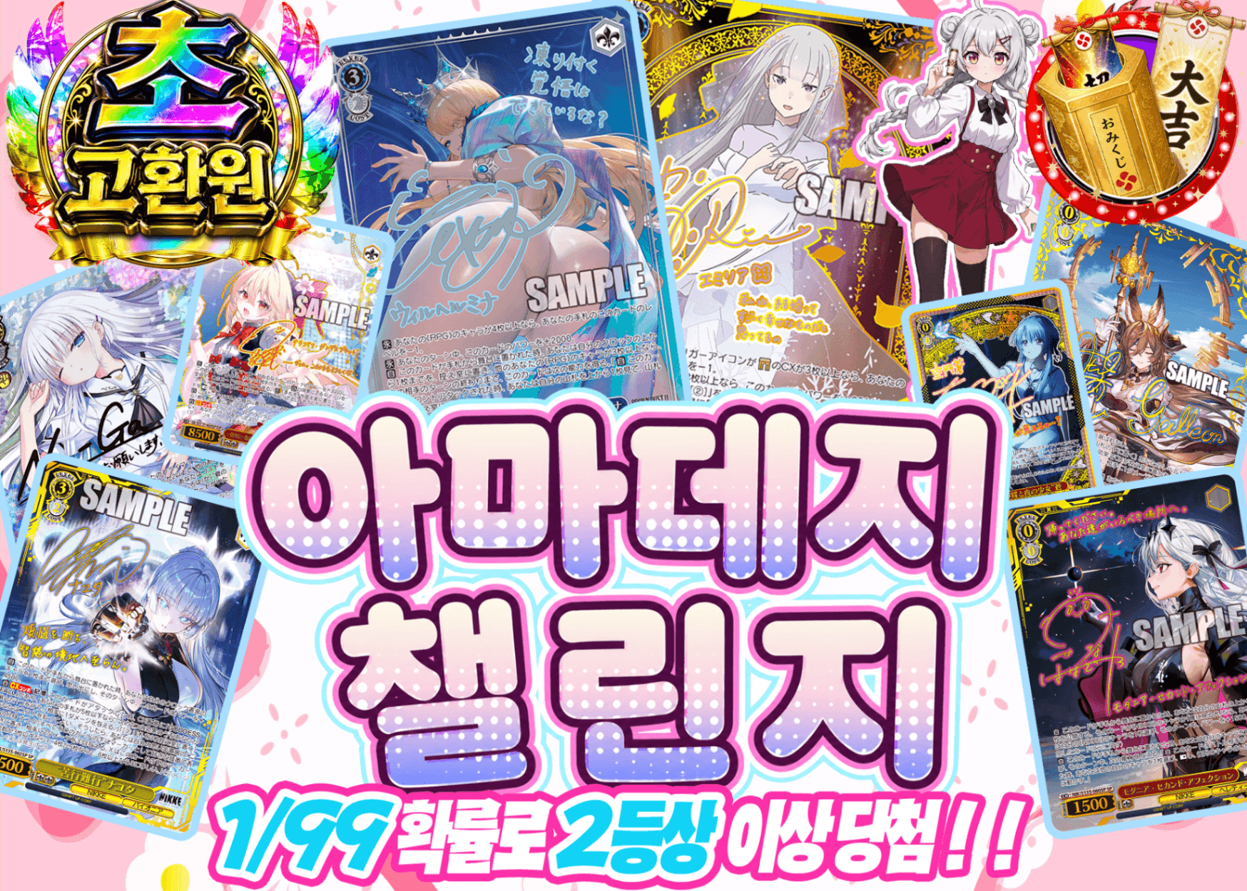 바이스 슈발츠 오리파 甘デジちゃれんじ | Clove 오리파