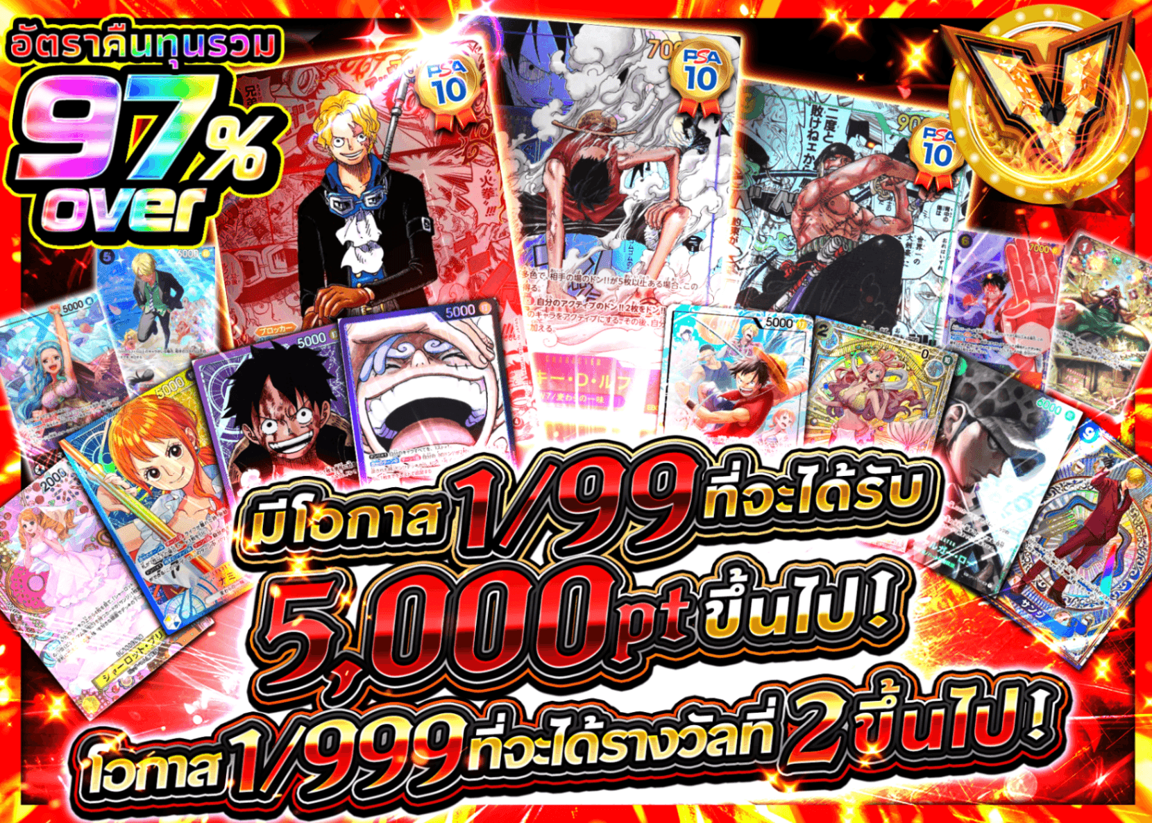 มิสเตอรี่แพ็ค ONE PIECE 1/99の確率で5,000pt以上、1/999の確率で2等賞以上排出 | Clove มิสเตอรี่แพ็ค