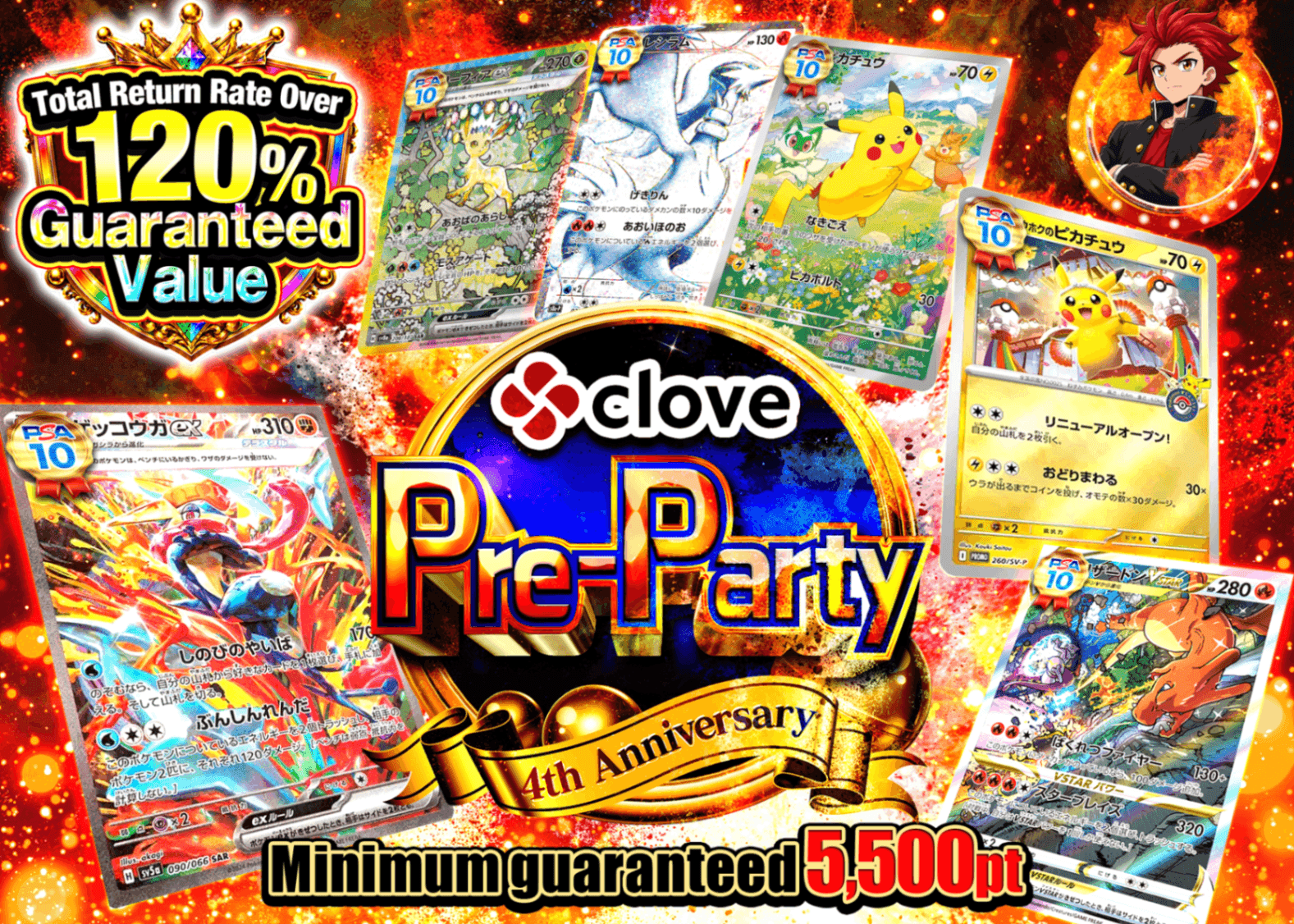 Pokémon Mystery Pack 4周年 前夜祭 勝利への覇道を突き進め | Clove Mystery Packs