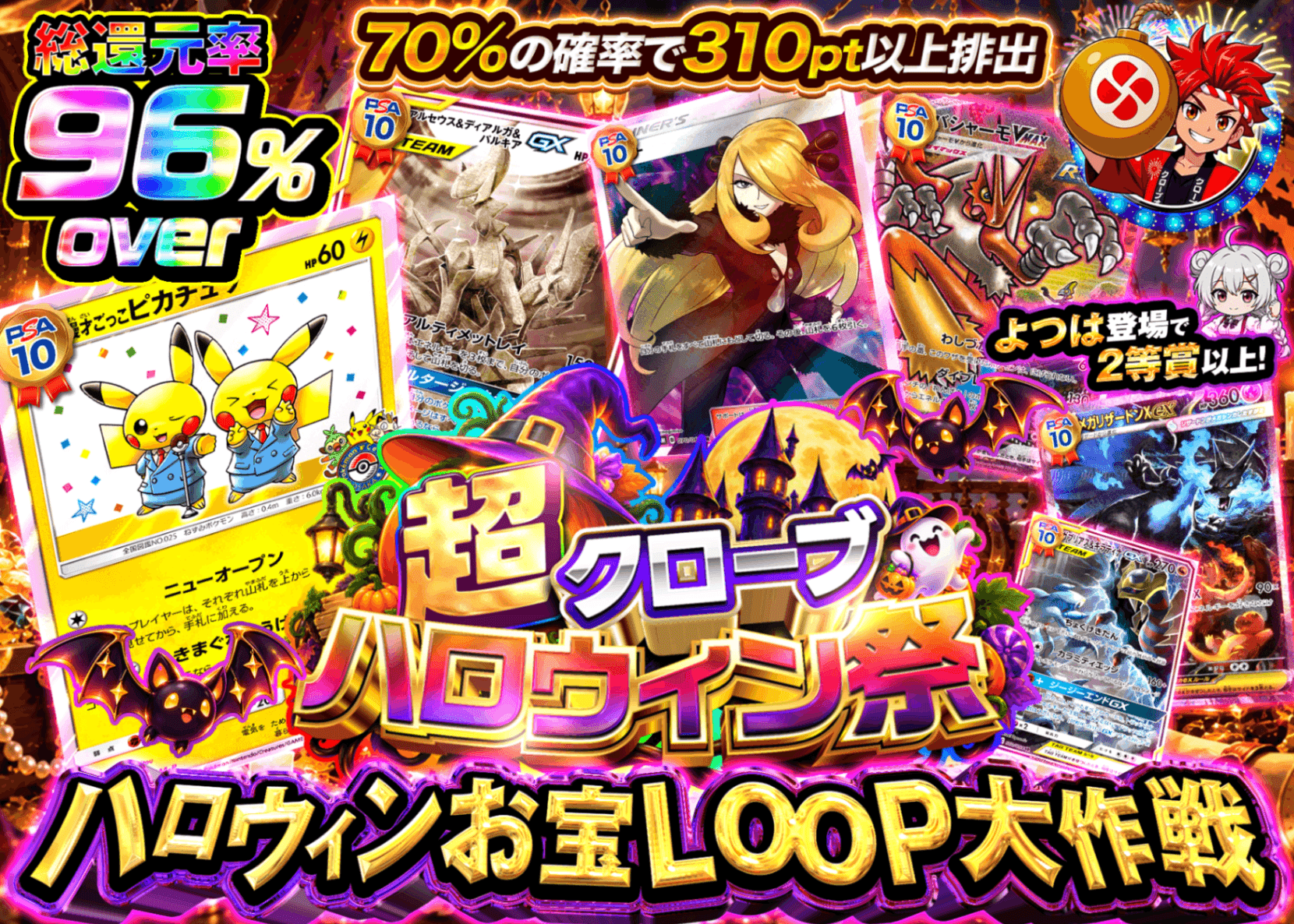 ポケカオリパ ハロウィンお宝LOOP大作戦 | オンラインオリパ・ネットオリパのクローブオリパ(Cloveオリパ)