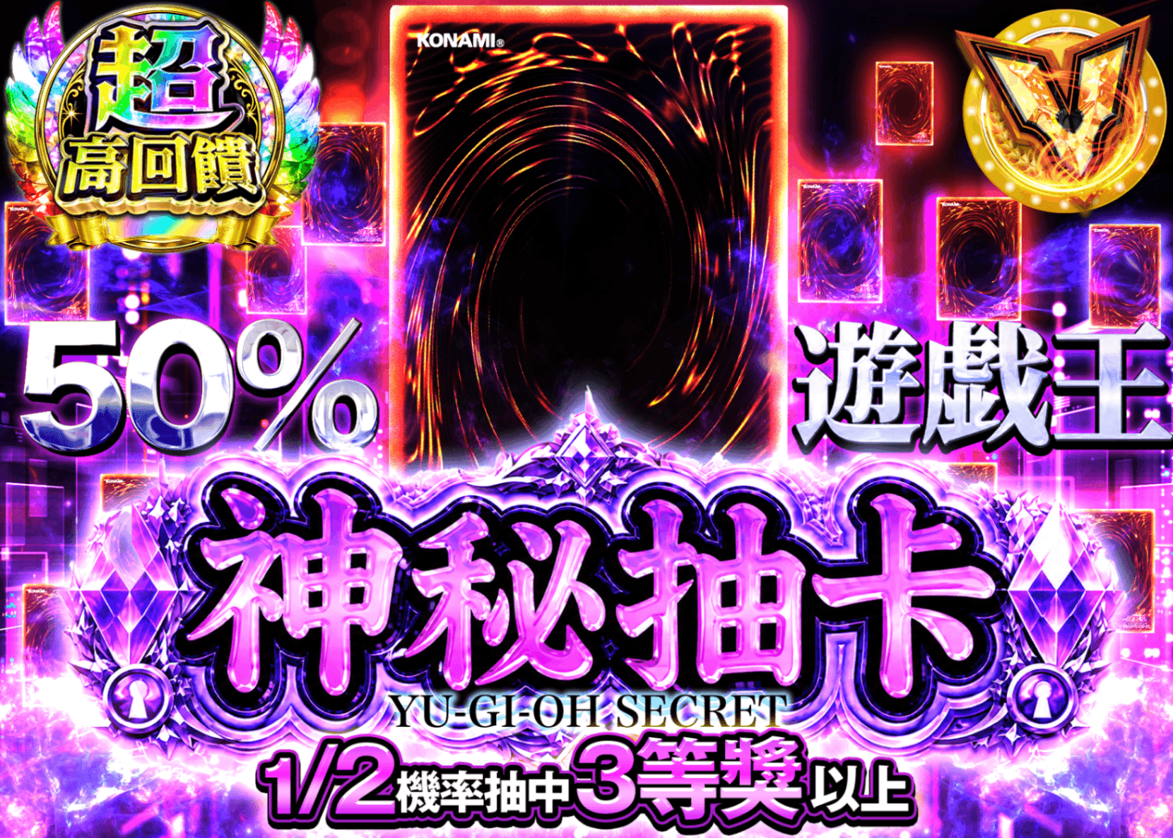 遊戲王卡牌抽卡 遊戯王謎シークレット | 線上抽卡就選Clove