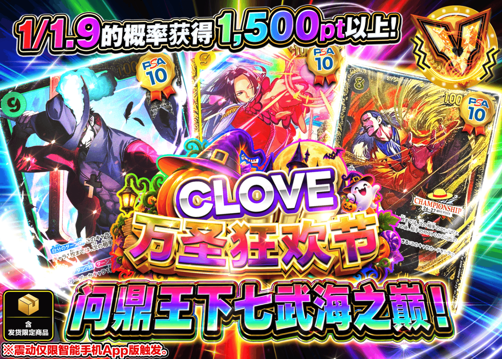 海贼王盲盒 七武海の頂を掴め | 在线Clove盲盒