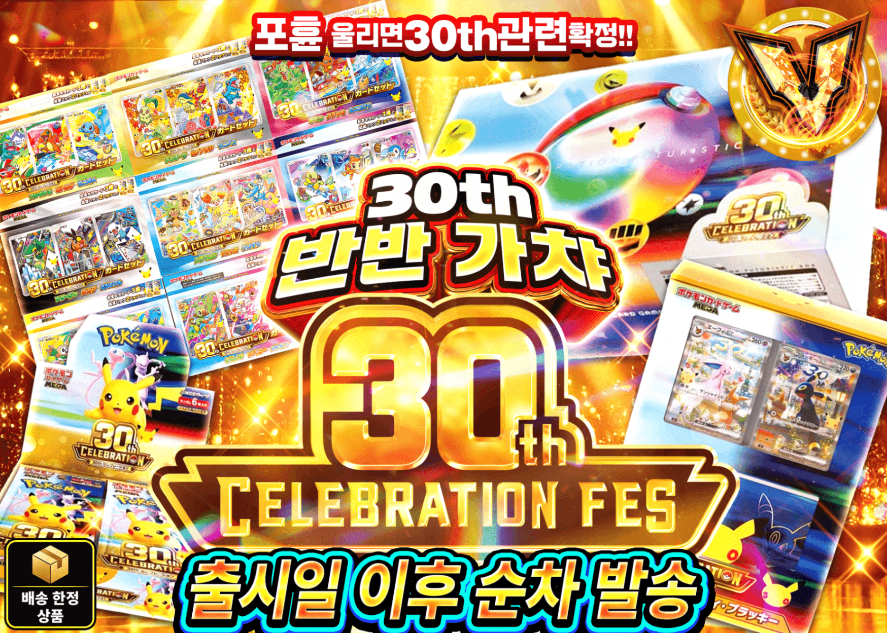 포켓몬 카드 오리파 30thにぶいち | Clove 오리파