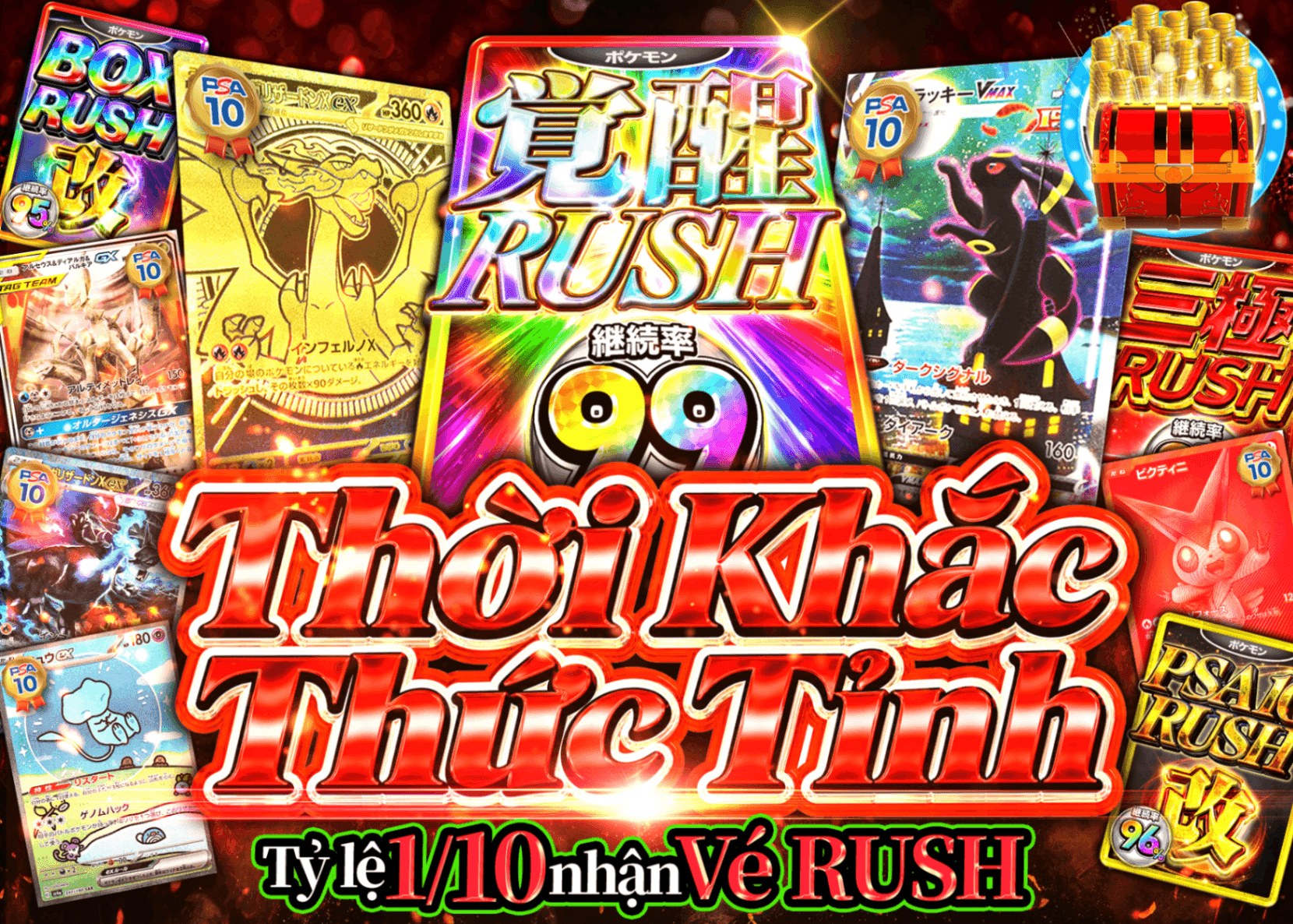 Mystery Pack Pokémon 覚醒の刻 | Clove Mystery Pack - Mystery Pack trực tuyến (Clove Oripa)