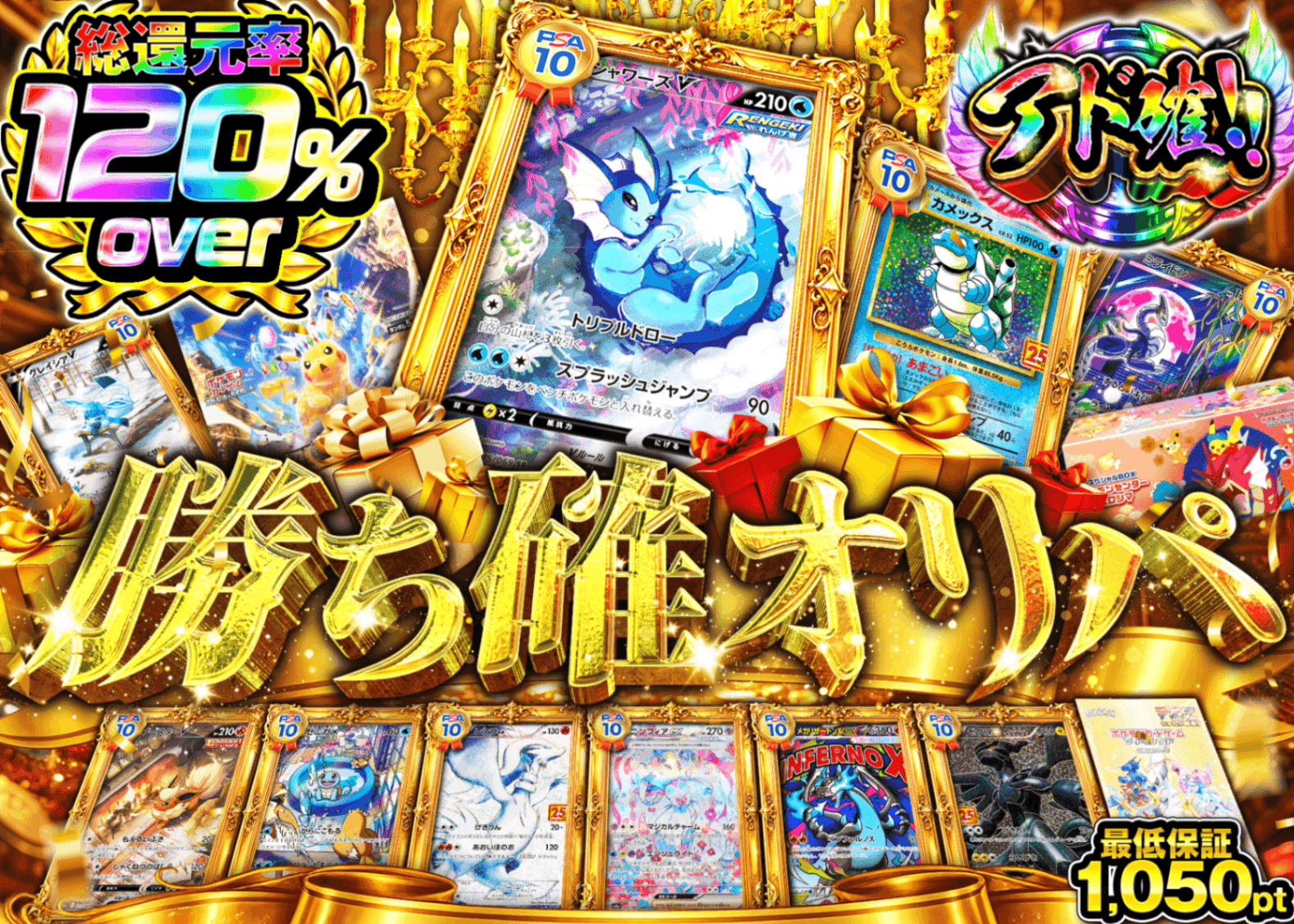 ポケカオリパ 勝ち確オリパ | オンラインオリパ・ネットオリパのクローブオリパ(Cloveオリパ)