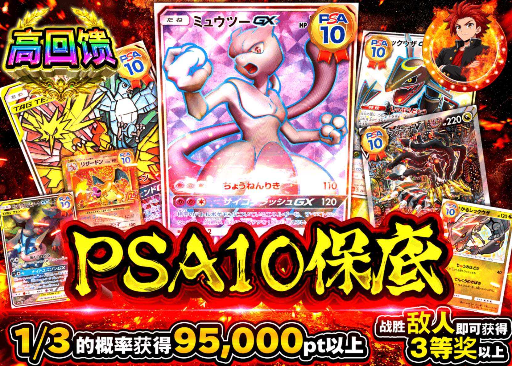 宝可梦盲盒 PSA10確定 極限バトル開幕 | 在线Clove盲盒