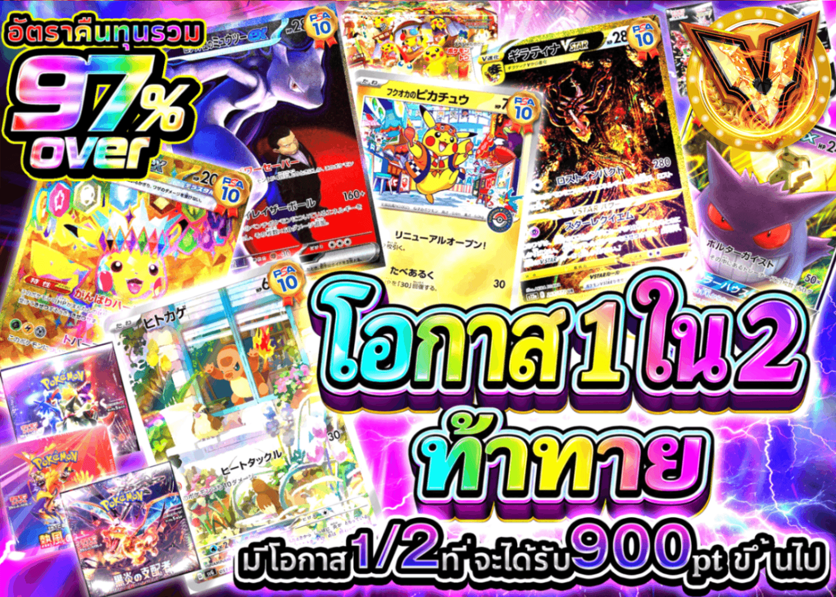 มิสเตอรี่แพ็ค Pokémon にぶいちChallenge | Clove มิสเตอรี่แพ็ค