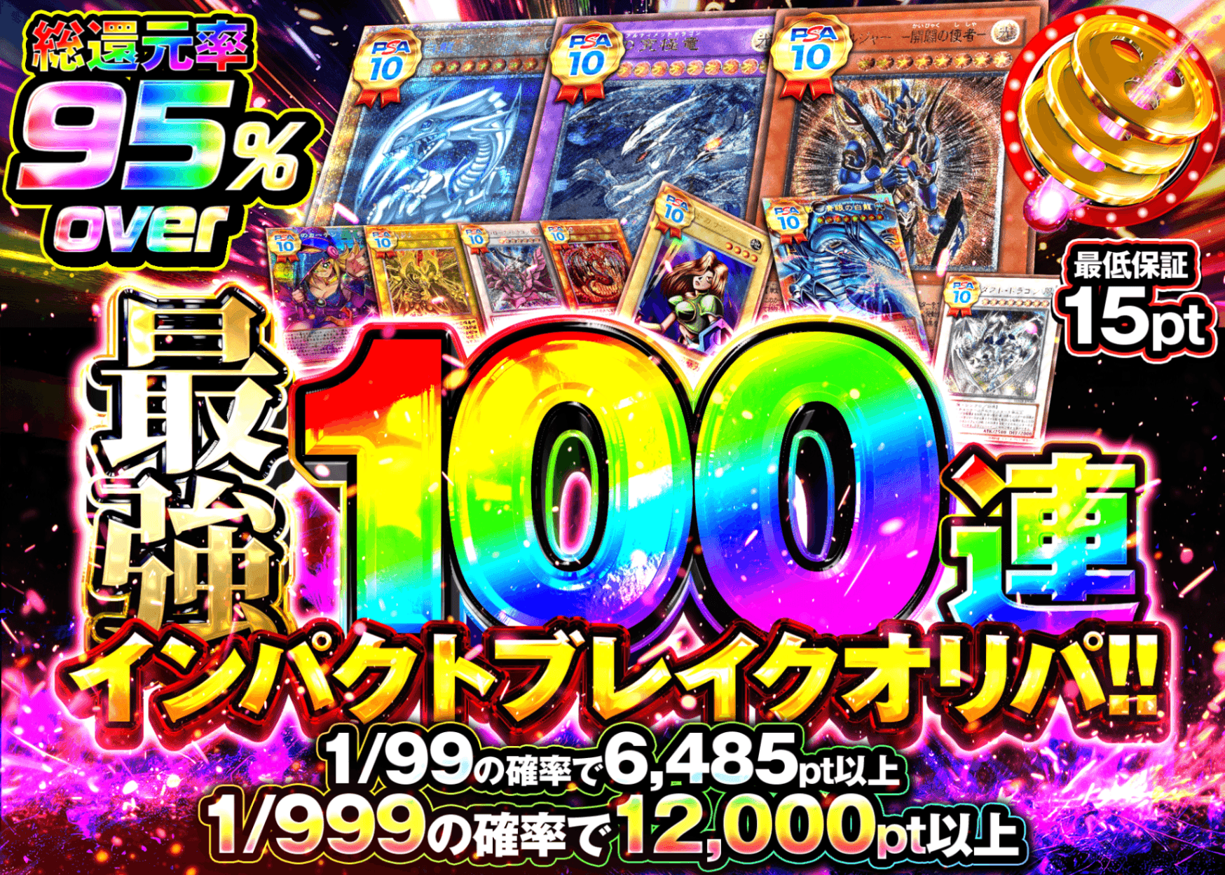 遊戯王オリパ 最強100連!!インパクトブレイクオリパ!! | クローブオリパ