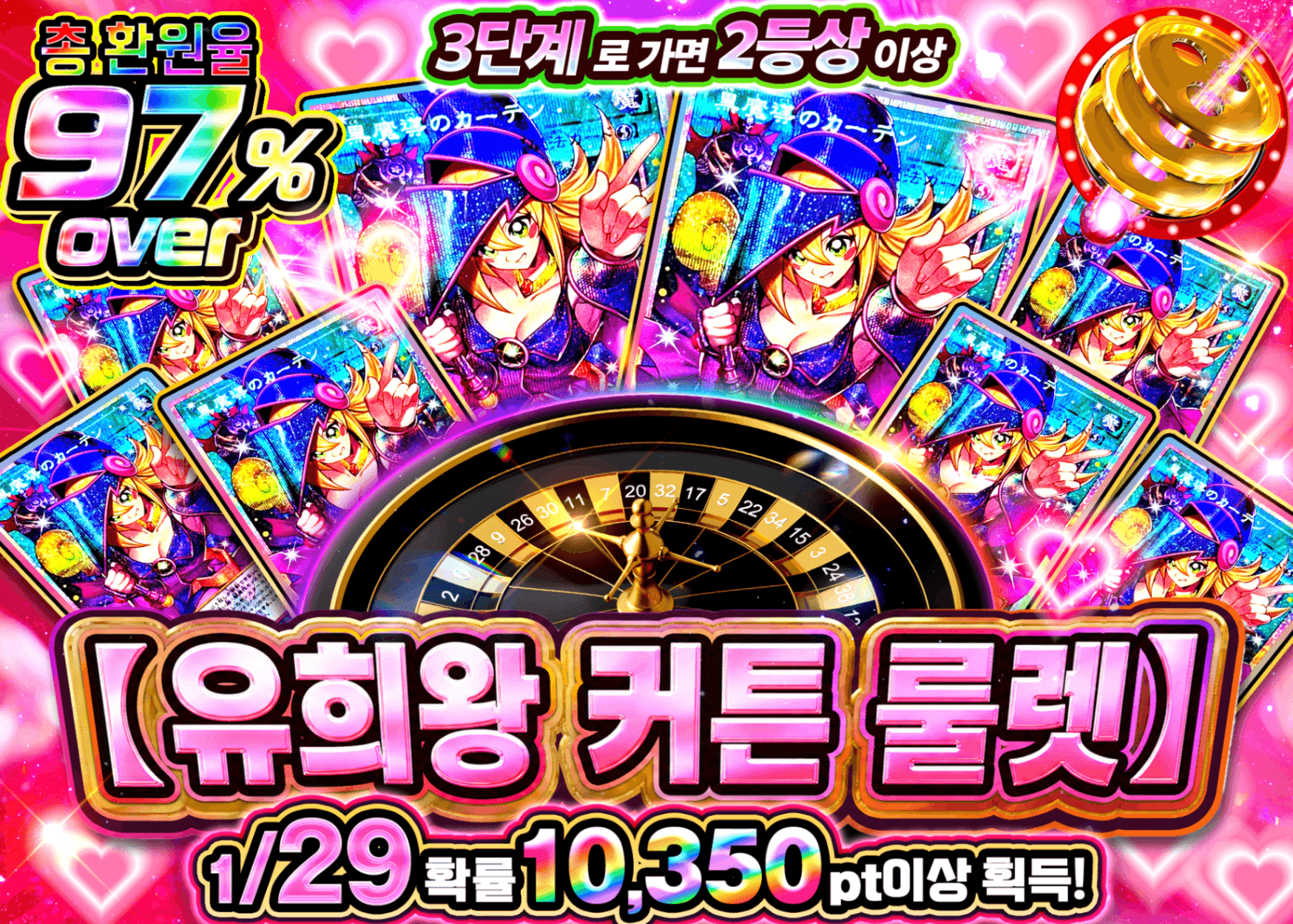 유희왕 오리파 【遊戯王カーテンルーレット!!】 | Clove 오리파