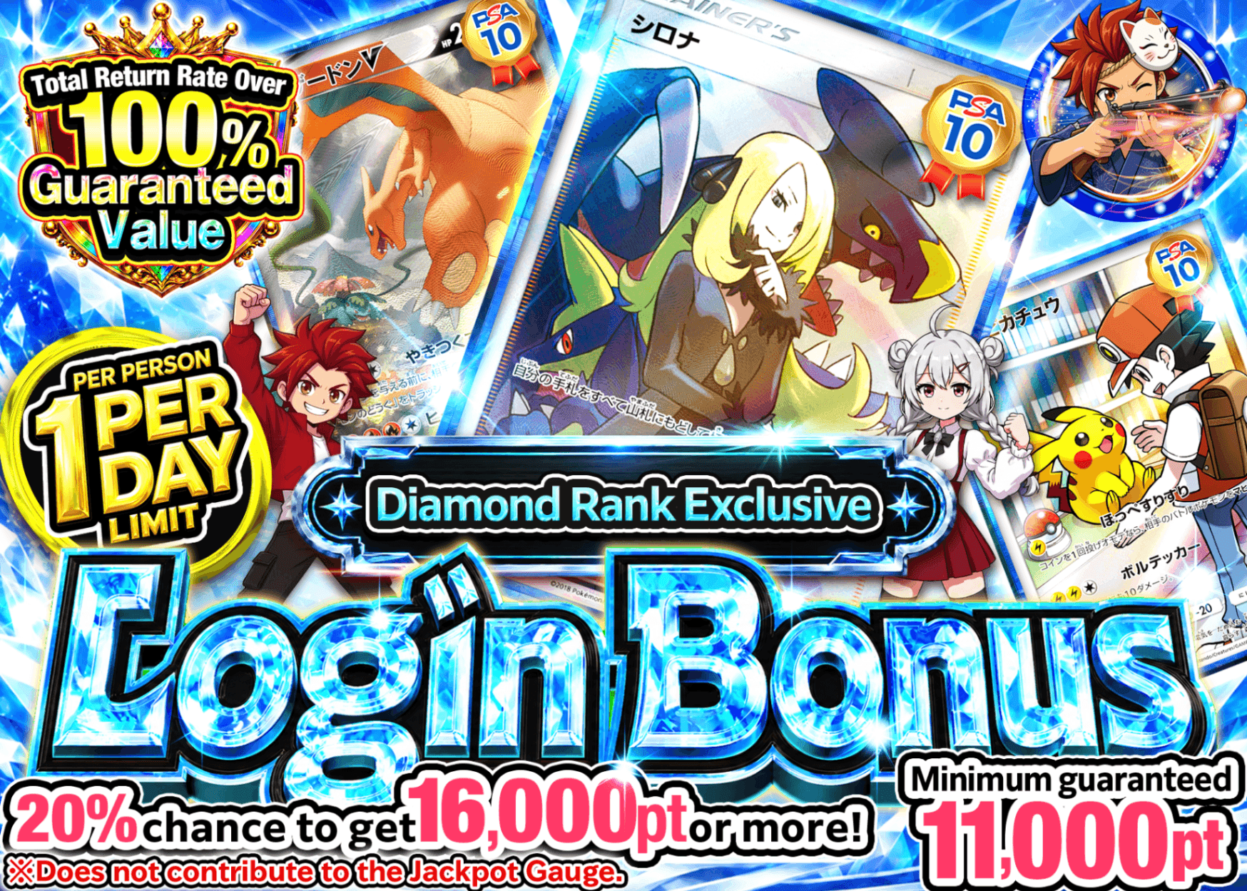 มิสเตอรี่แพ็ค Pokémon ログインボーナス(ダイヤモンド) | Clove มิสเตอรี่แพ็ค