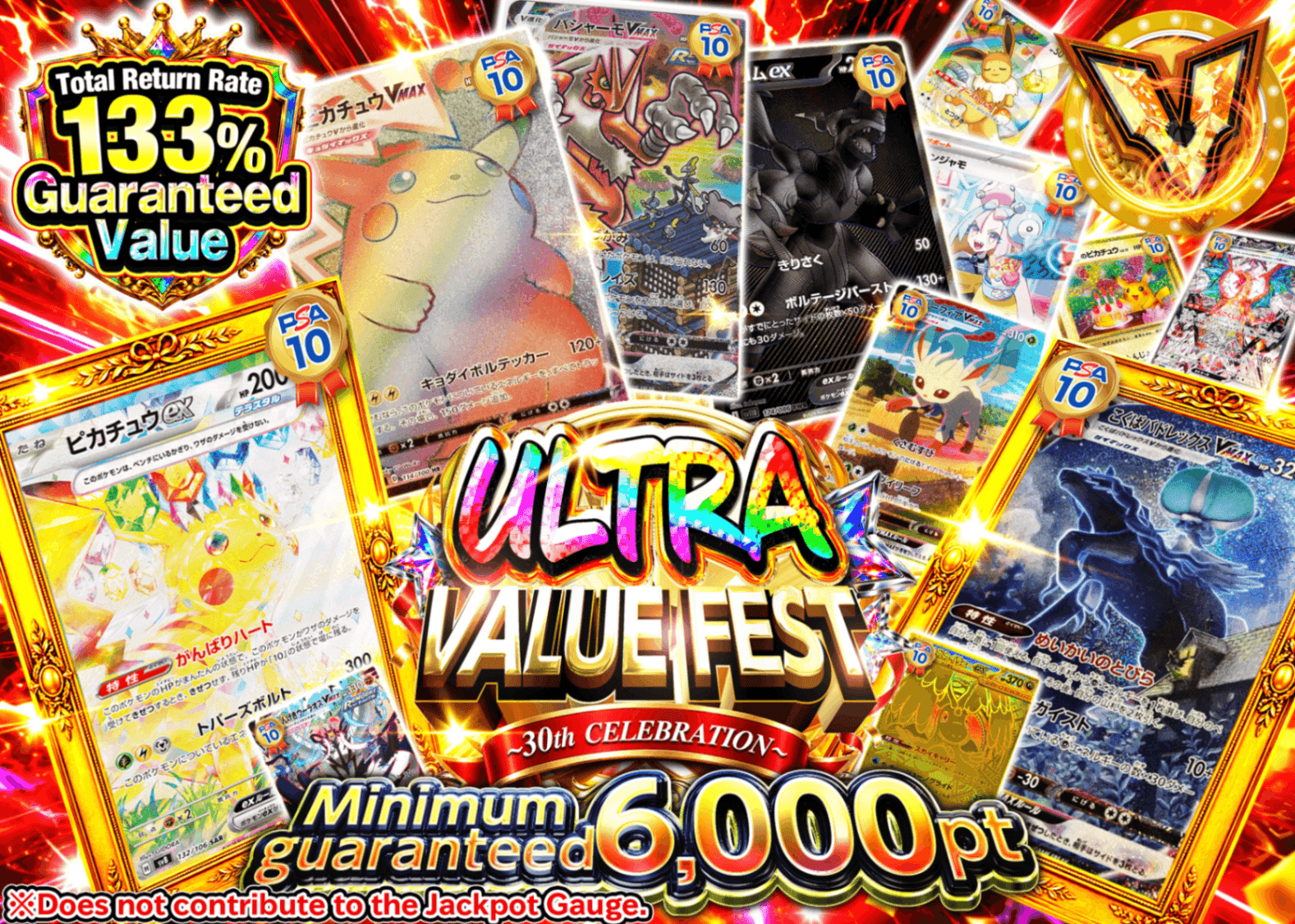 มิสเตอรี่แพ็ค Pokémon  4周年 アド確 B3 | Clove มิสเตอรี่แพ็ค