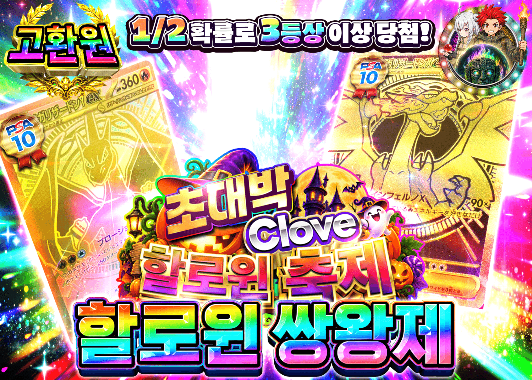 포켓몬 카드 오리파 ハロウィン双王祭 | Clove 오리파