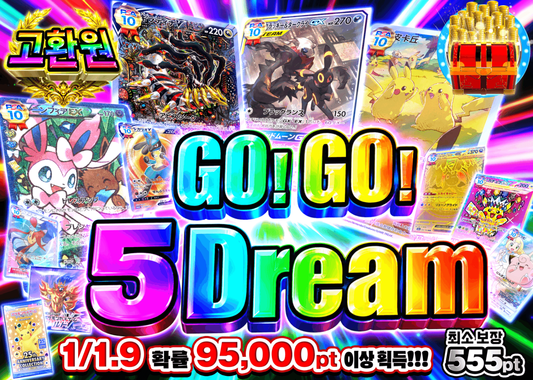 포켓몬 카드 오리파 GO！GO！5ドリーム | Clove 오리파