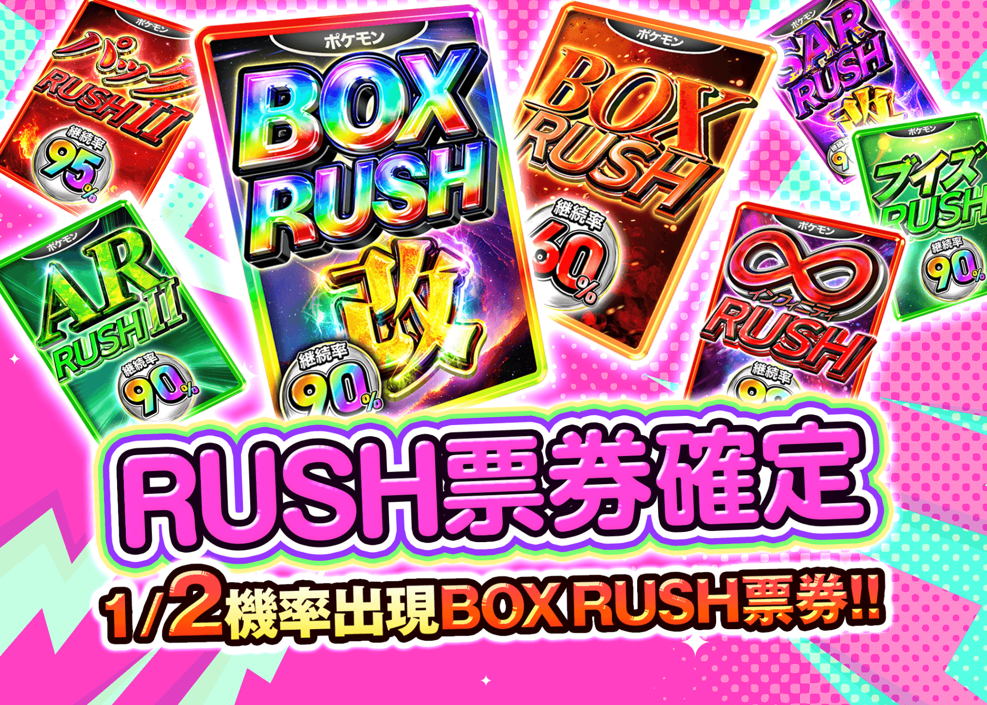 盲盒 にぶいちBOX RUSHチケット | 在線Clove盲盒